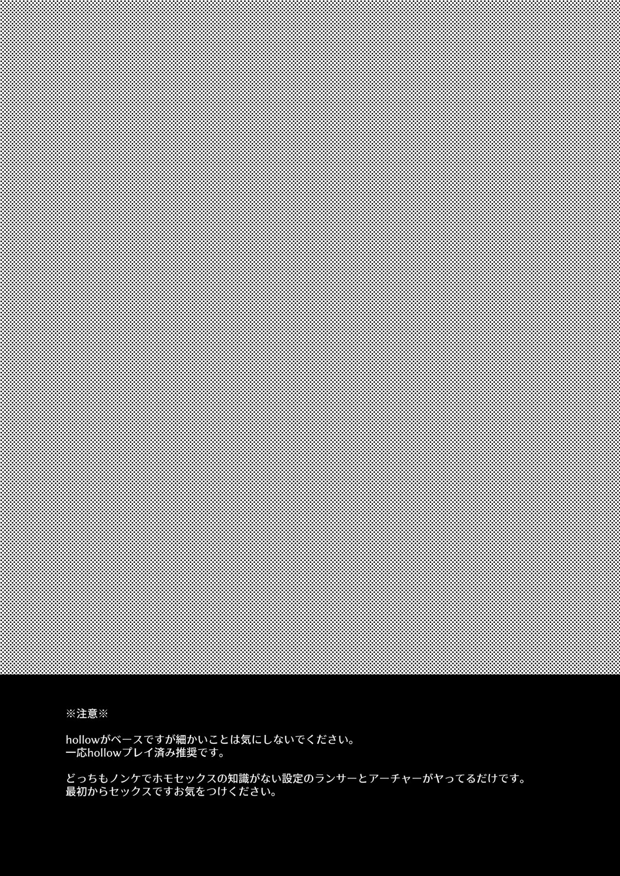 [Microbeurre (小旗つねちか)] ちょっとも待てない (Fate/hollow ataraxia) [DL版]