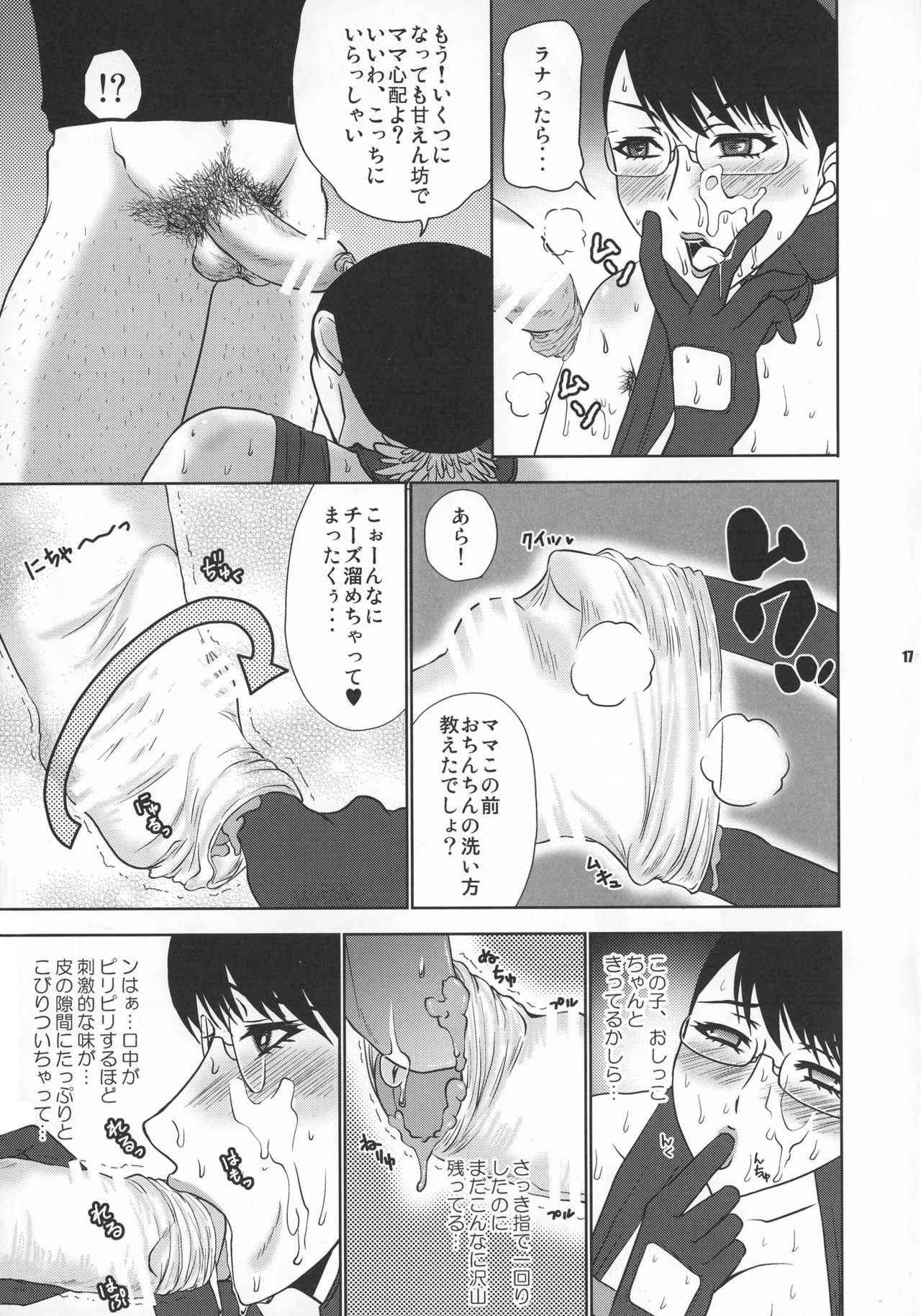 [Harem (水月ハニー)] 痴母総集編 (クイーンズブレイド)