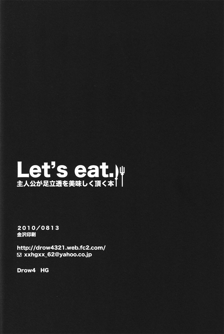 (C78) [Drow4 (HG)] Let's Eat. 主人公が足立透を美味しく頂く本 (ペルソナ4) [英訳]