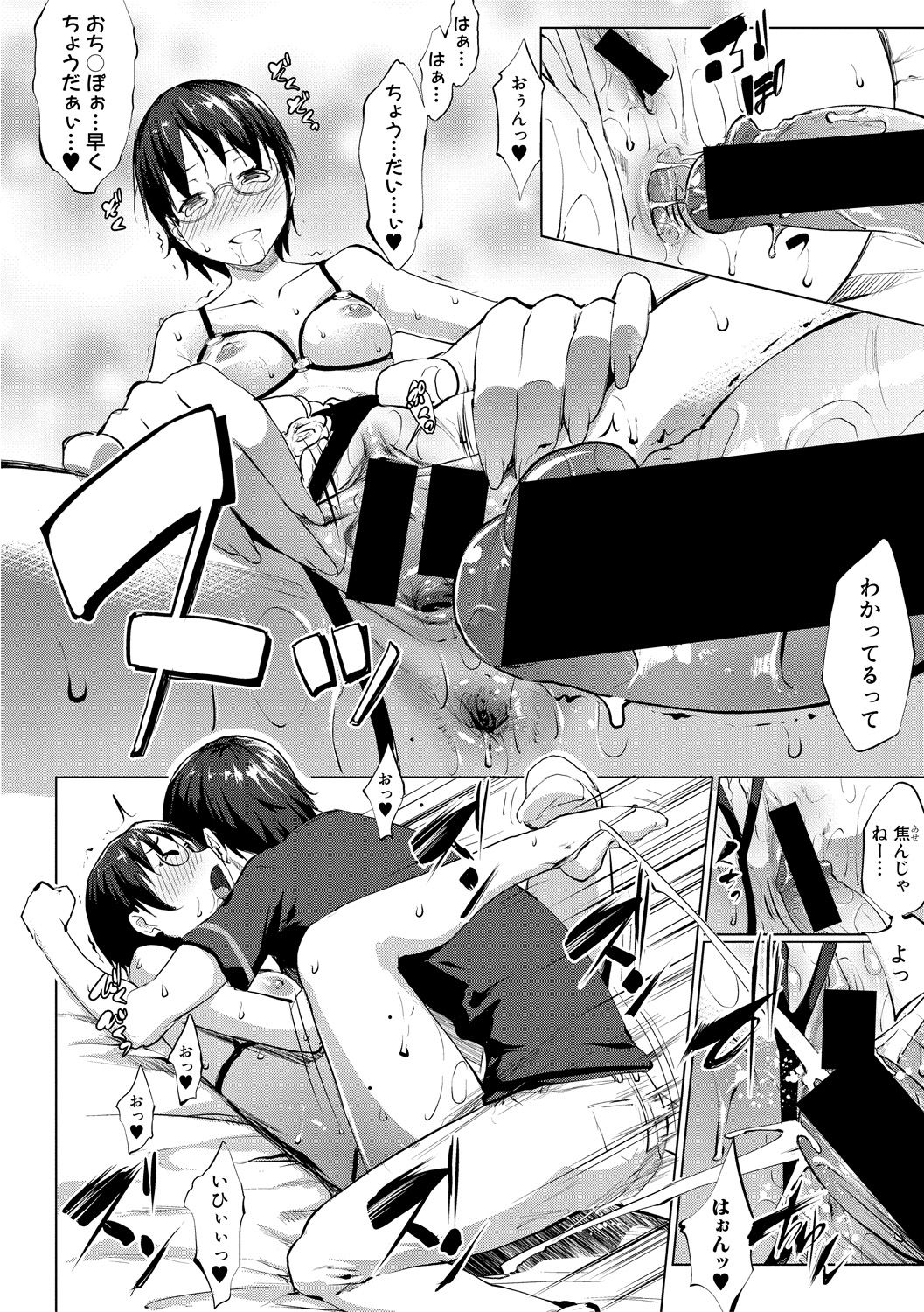 [七鍵智志] レイテント・カップル