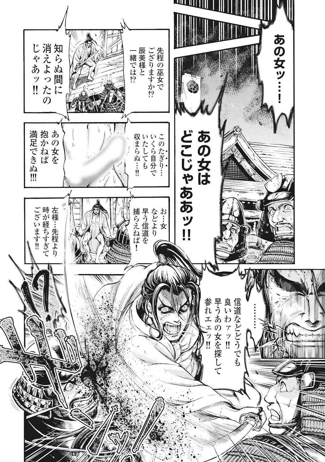 [大杉 ゆきひろ] 歩き巫女九尾 [DL版]