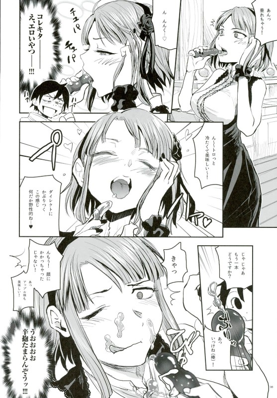 (C90) [七式 (七瀬雅人)] ほたるほる 2 (だがしかし)