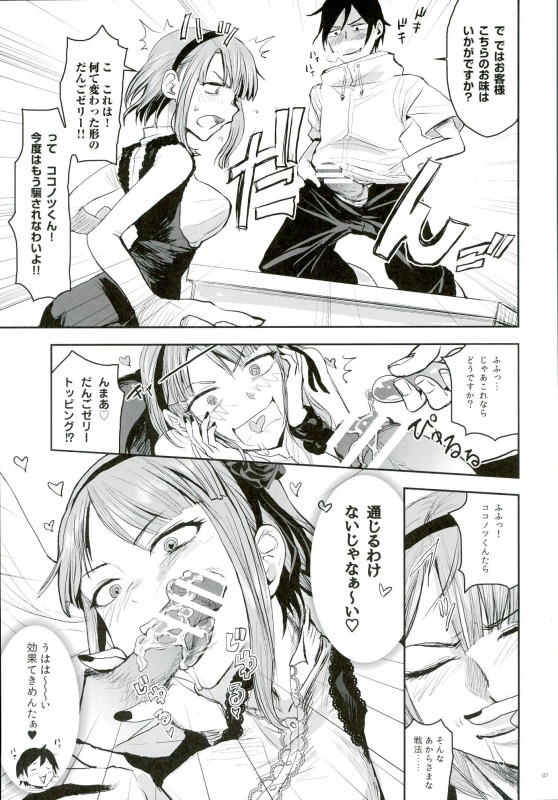 (C90) [七式 (七瀬雅人)] ほたるほる 2 (だがしかし)