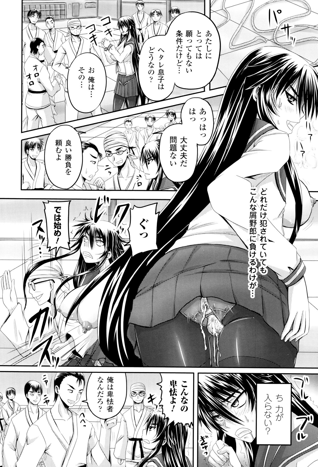 [野晒惺] 姫家畜量産計画! 情け無用のボテ腹孕ませ