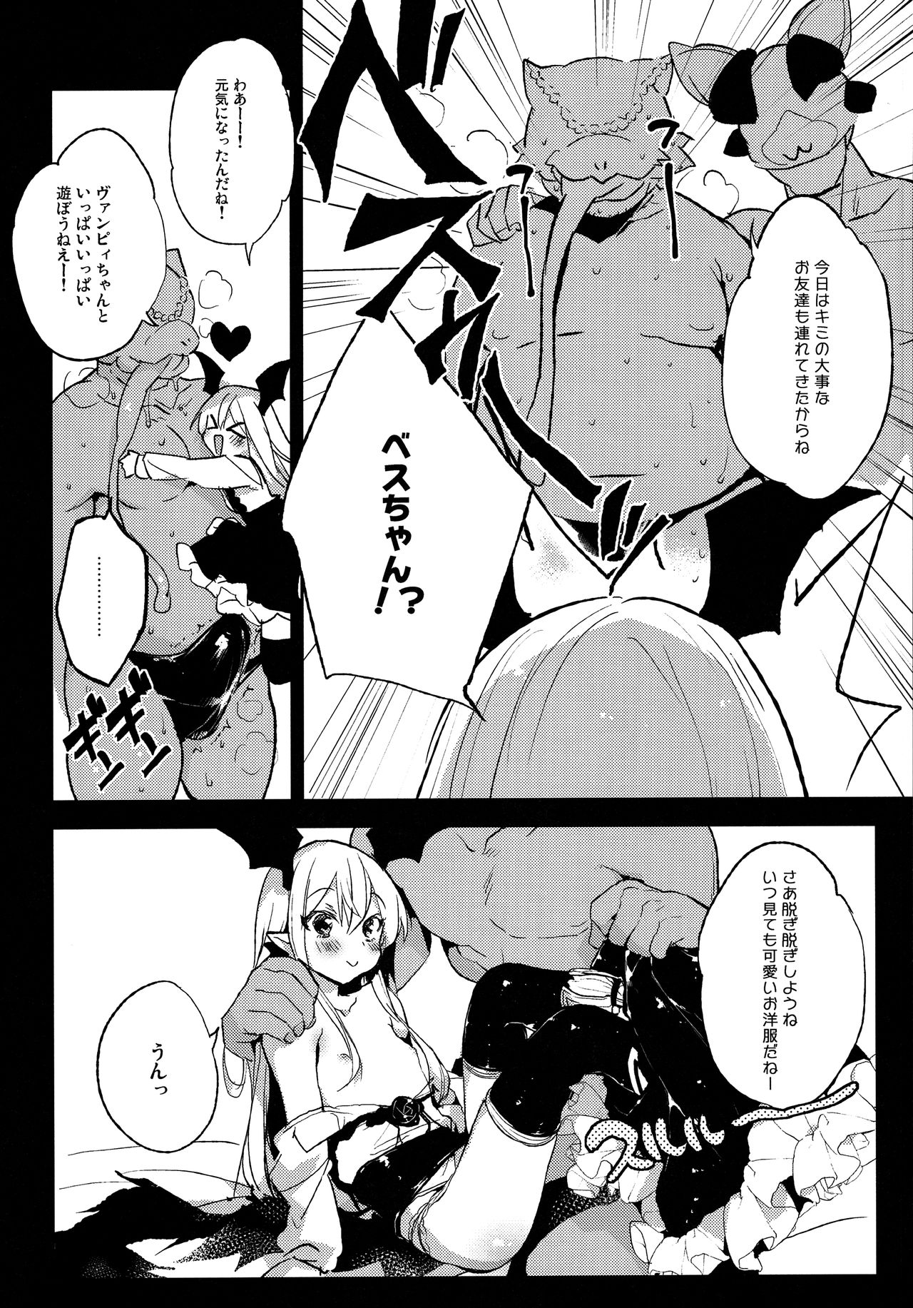 (C89) [BOOCH (ぶーち)] 今日のプレゼントは♥♥♥だ!! (グランブルーファンタジー)