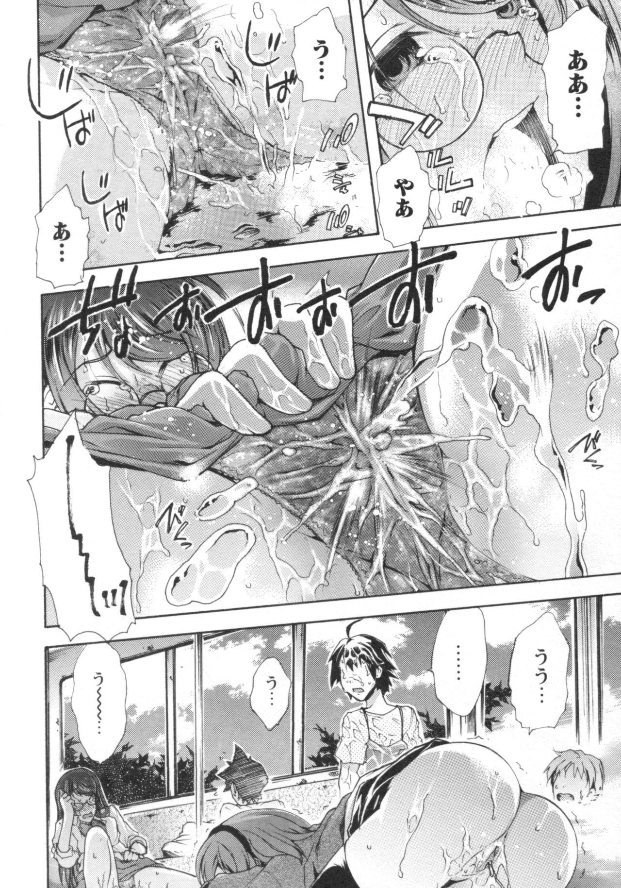 [御乱ノ栖本佐] ぐしょ濡れ