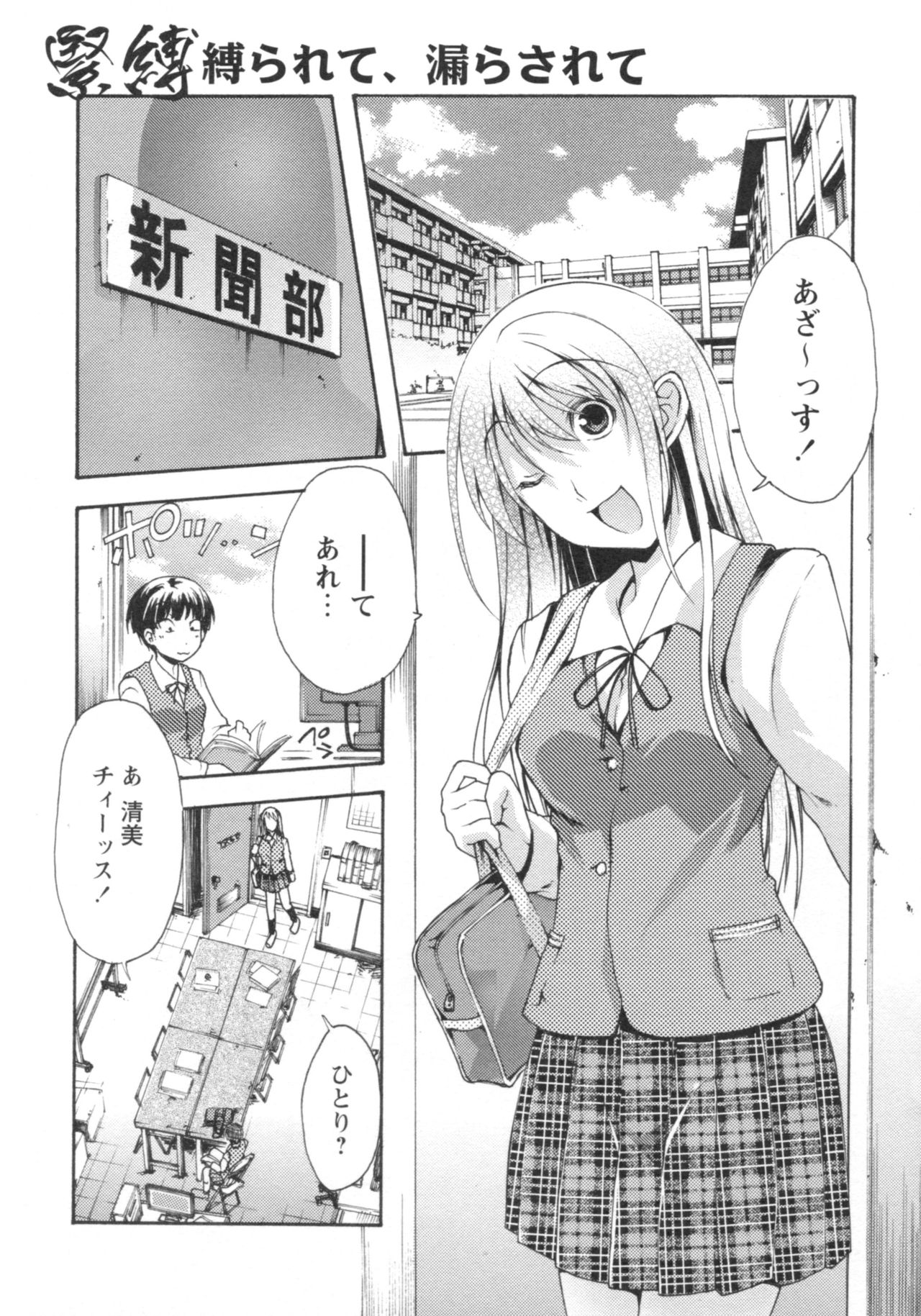 [御乱ノ栖本佐] ぐしょ濡れ