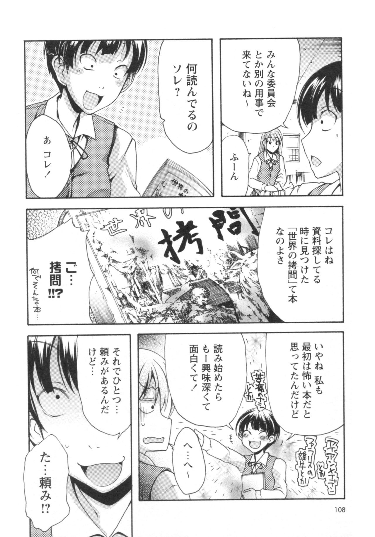 [御乱ノ栖本佐] ぐしょ濡れ