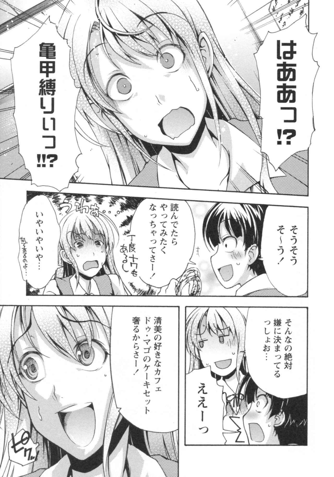 [御乱ノ栖本佐] ぐしょ濡れ