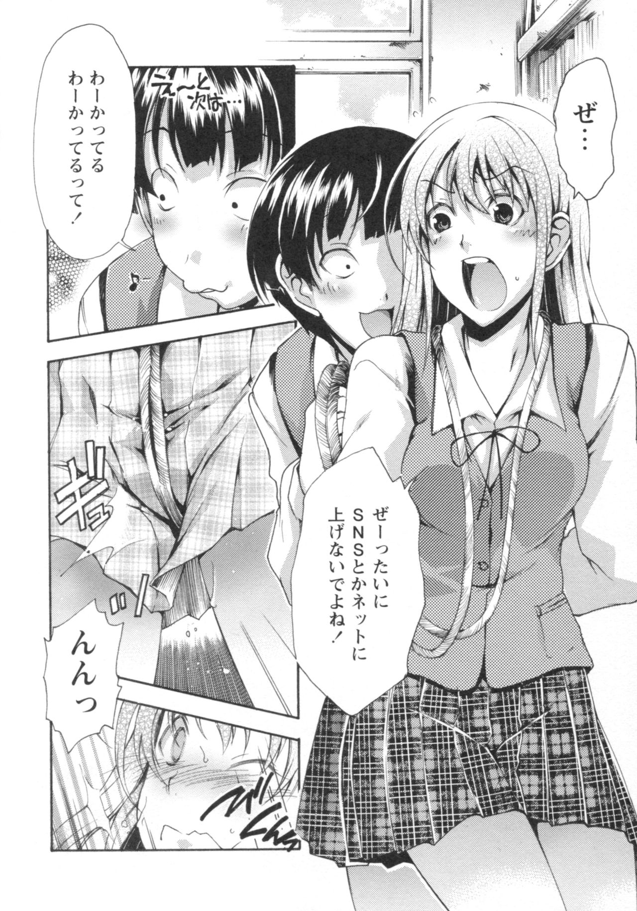 [御乱ノ栖本佐] ぐしょ濡れ
