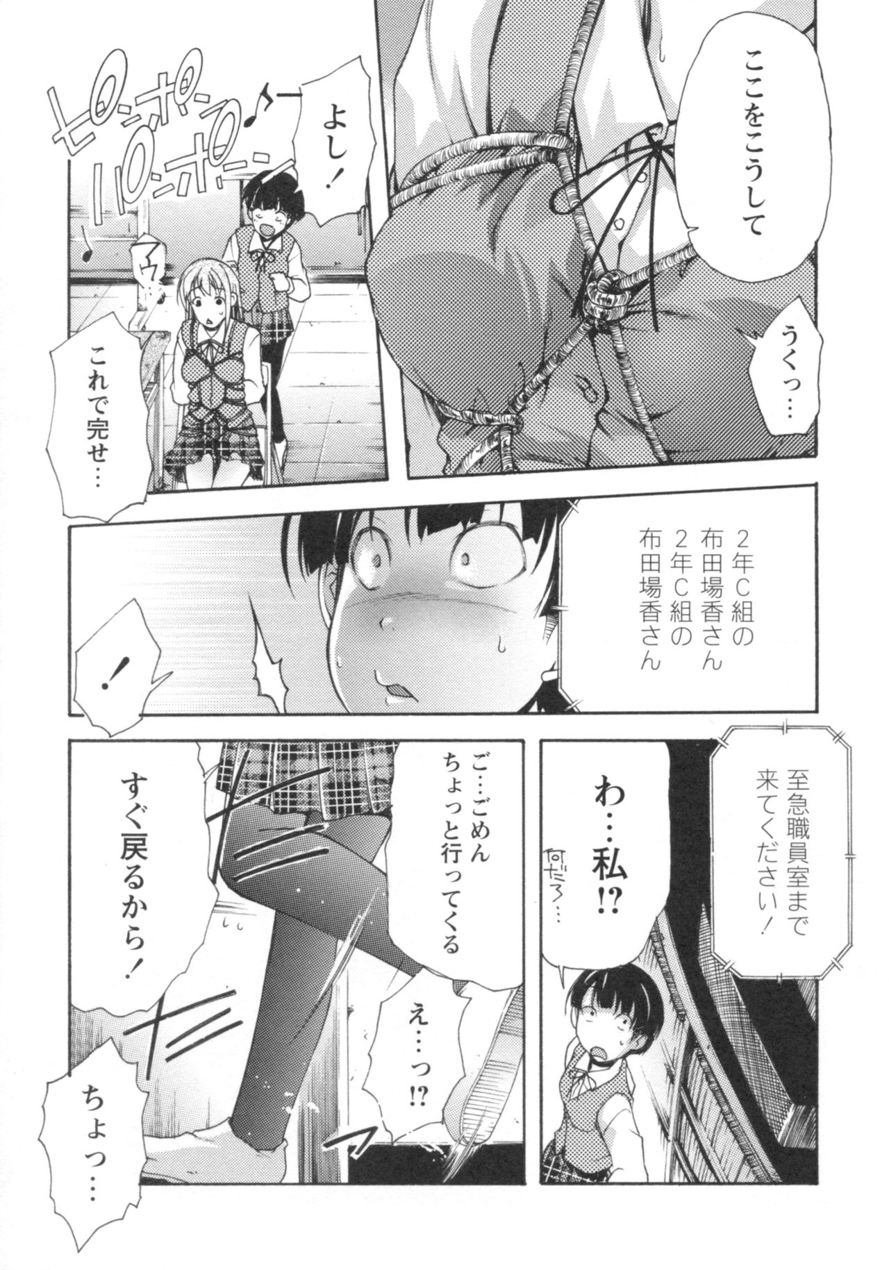 [御乱ノ栖本佐] ぐしょ濡れ