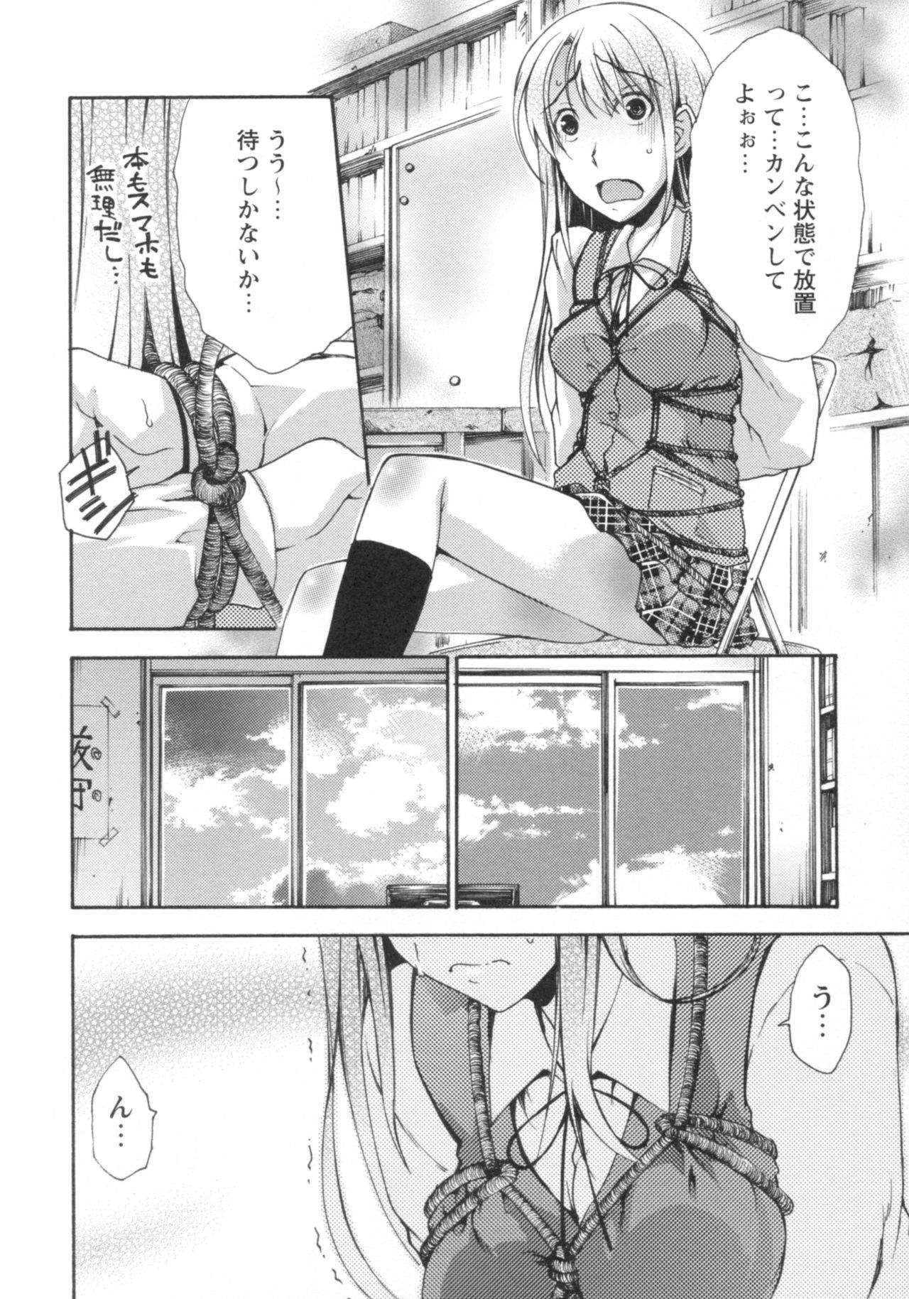 [御乱ノ栖本佐] ぐしょ濡れ