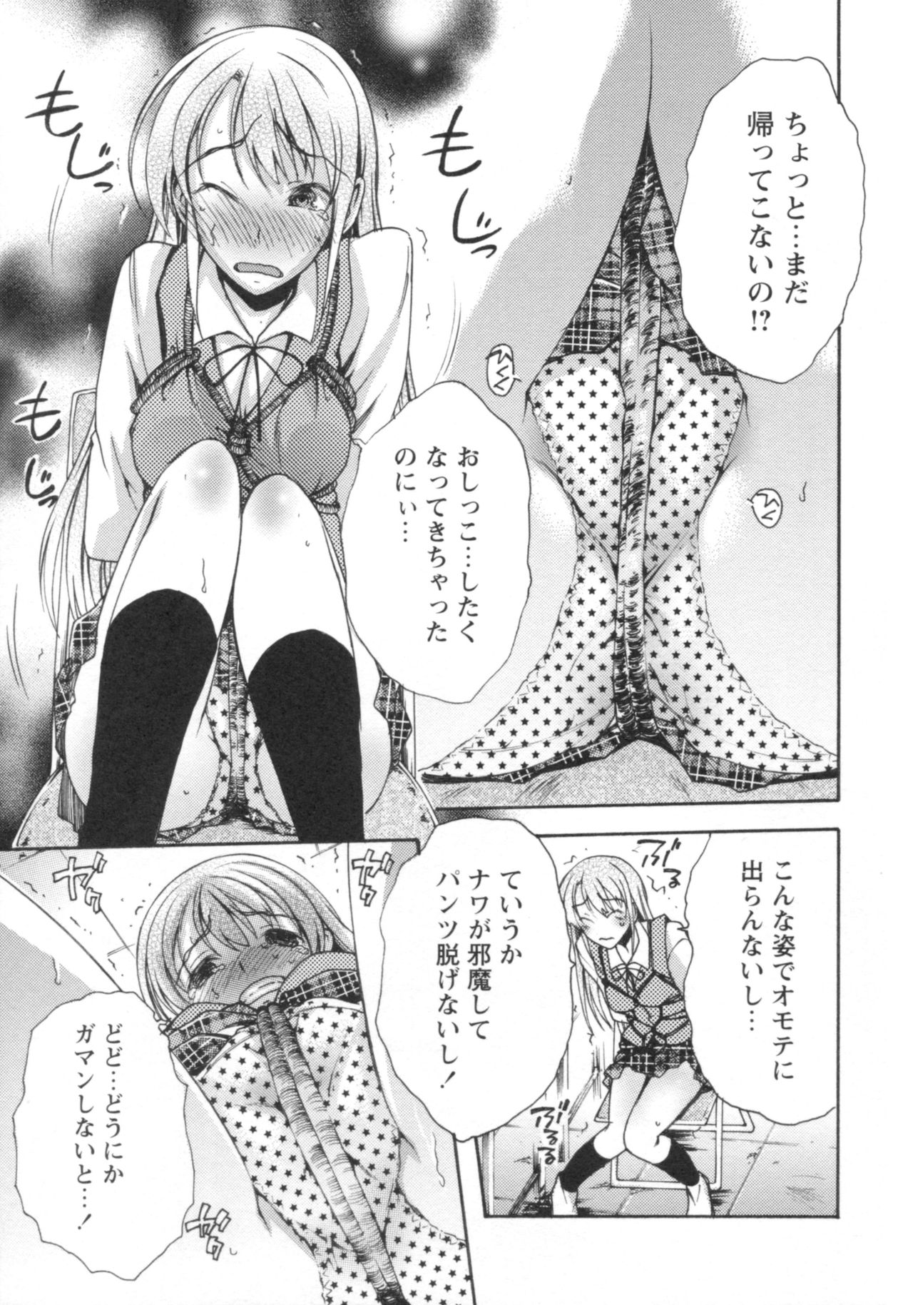 [御乱ノ栖本佐] ぐしょ濡れ