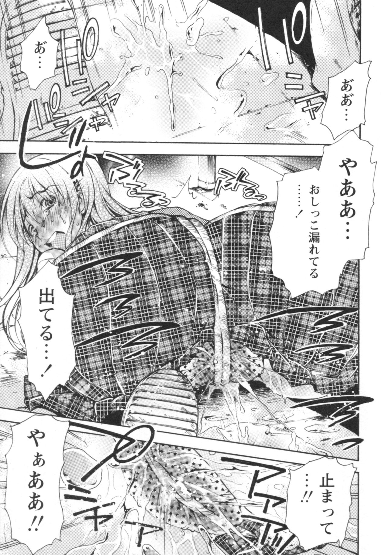 [御乱ノ栖本佐] ぐしょ濡れ
