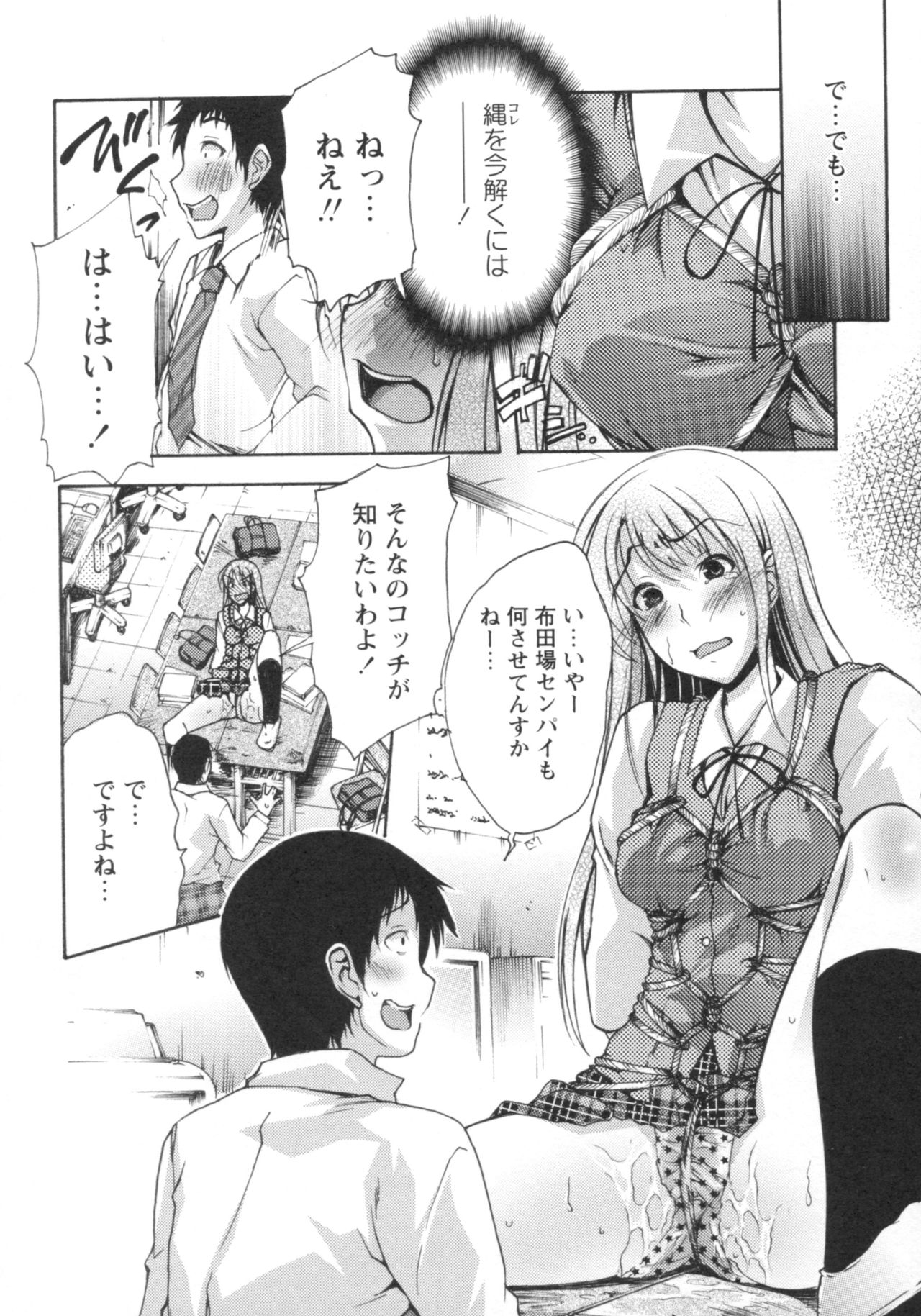 [御乱ノ栖本佐] ぐしょ濡れ