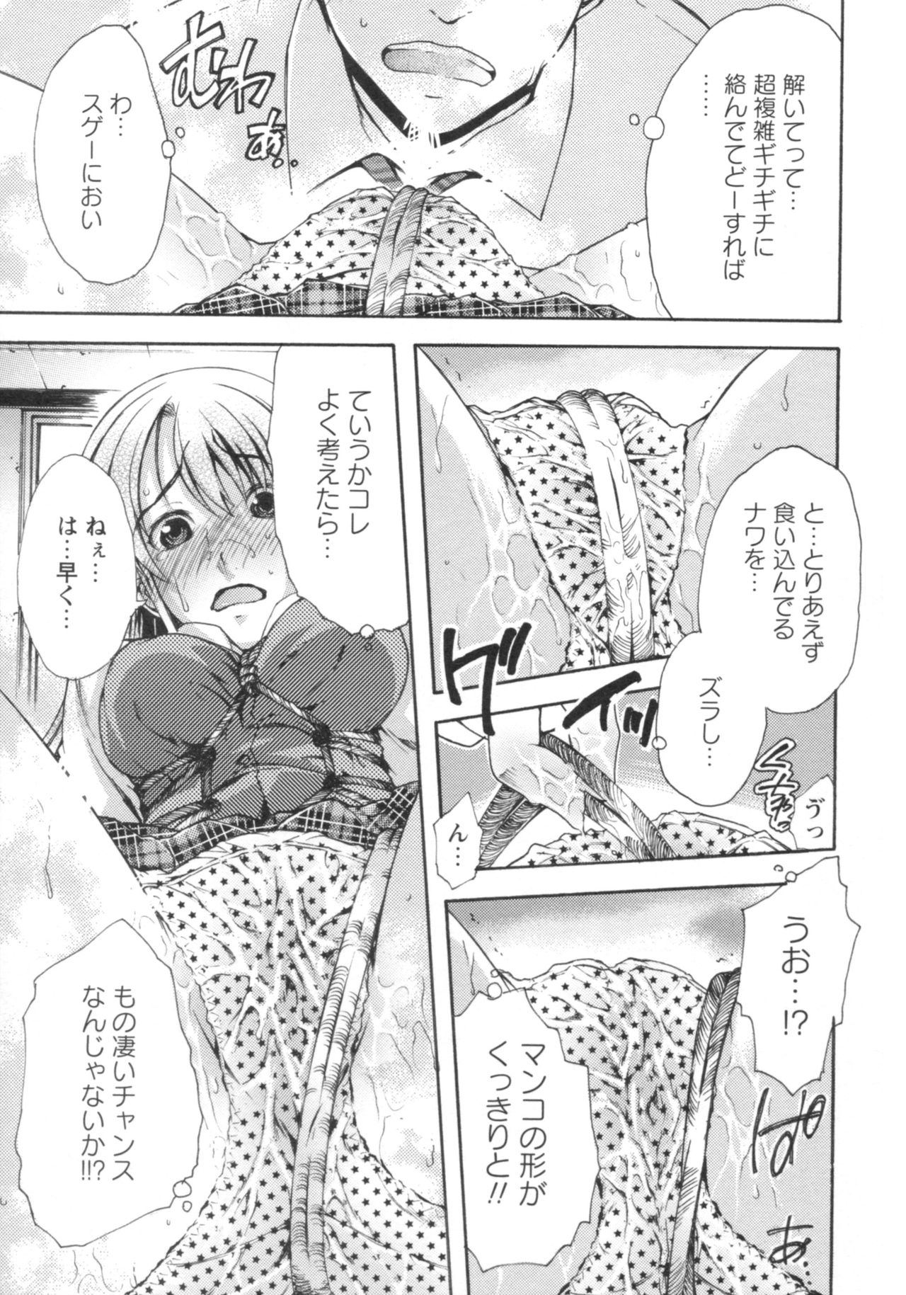 [御乱ノ栖本佐] ぐしょ濡れ
