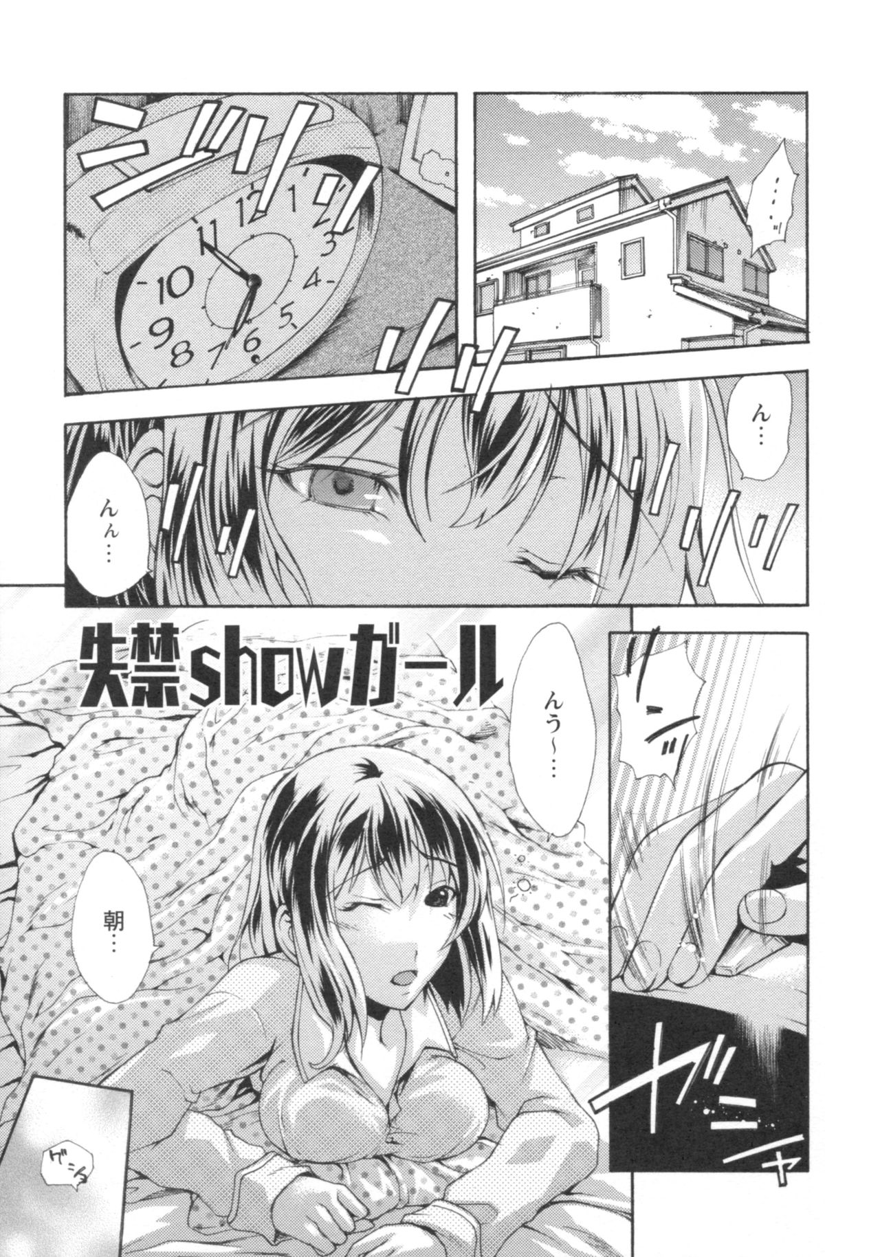 [御乱ノ栖本佐] ぐしょ濡れ