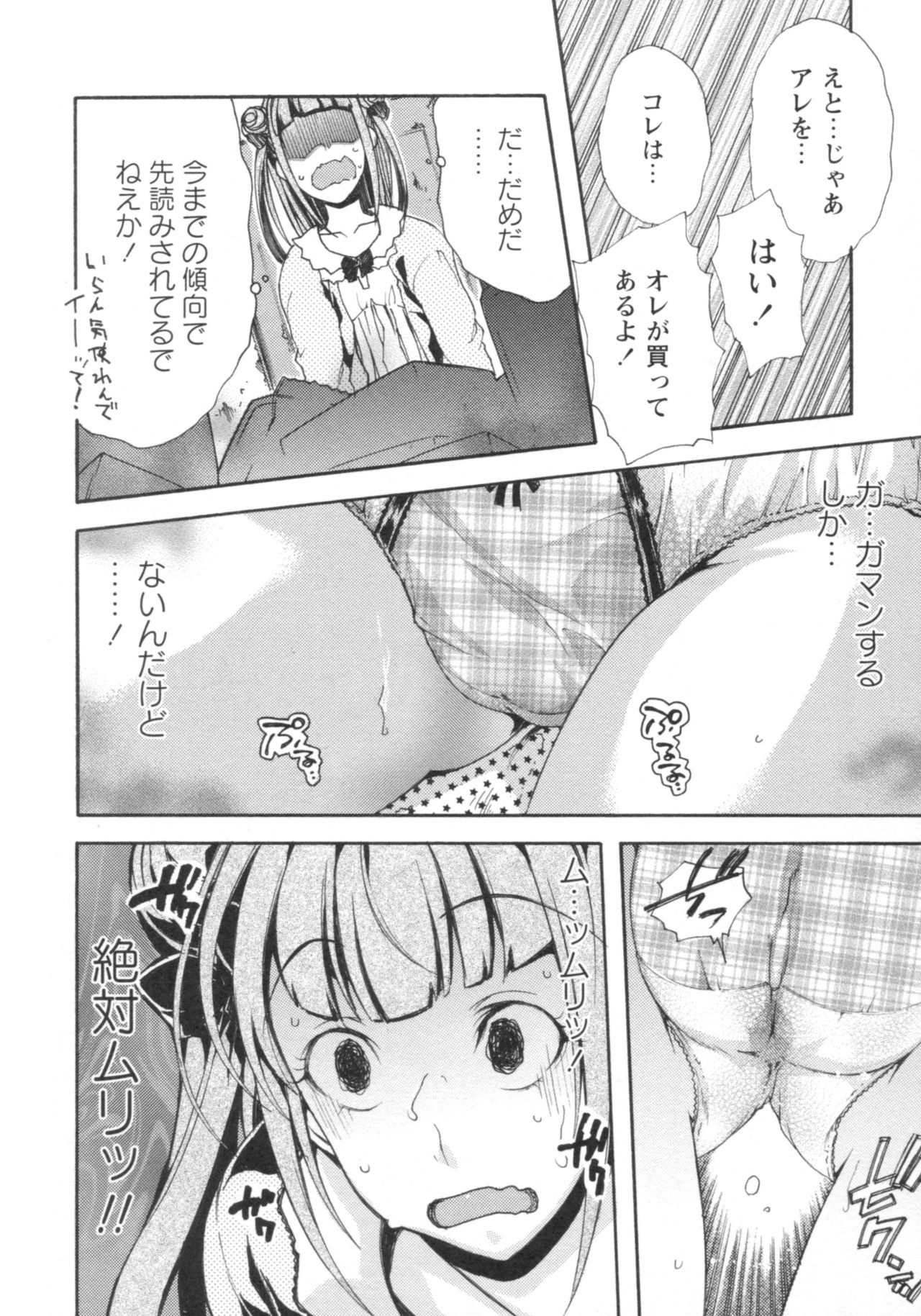 [御乱ノ栖本佐] ぐしょ濡れ