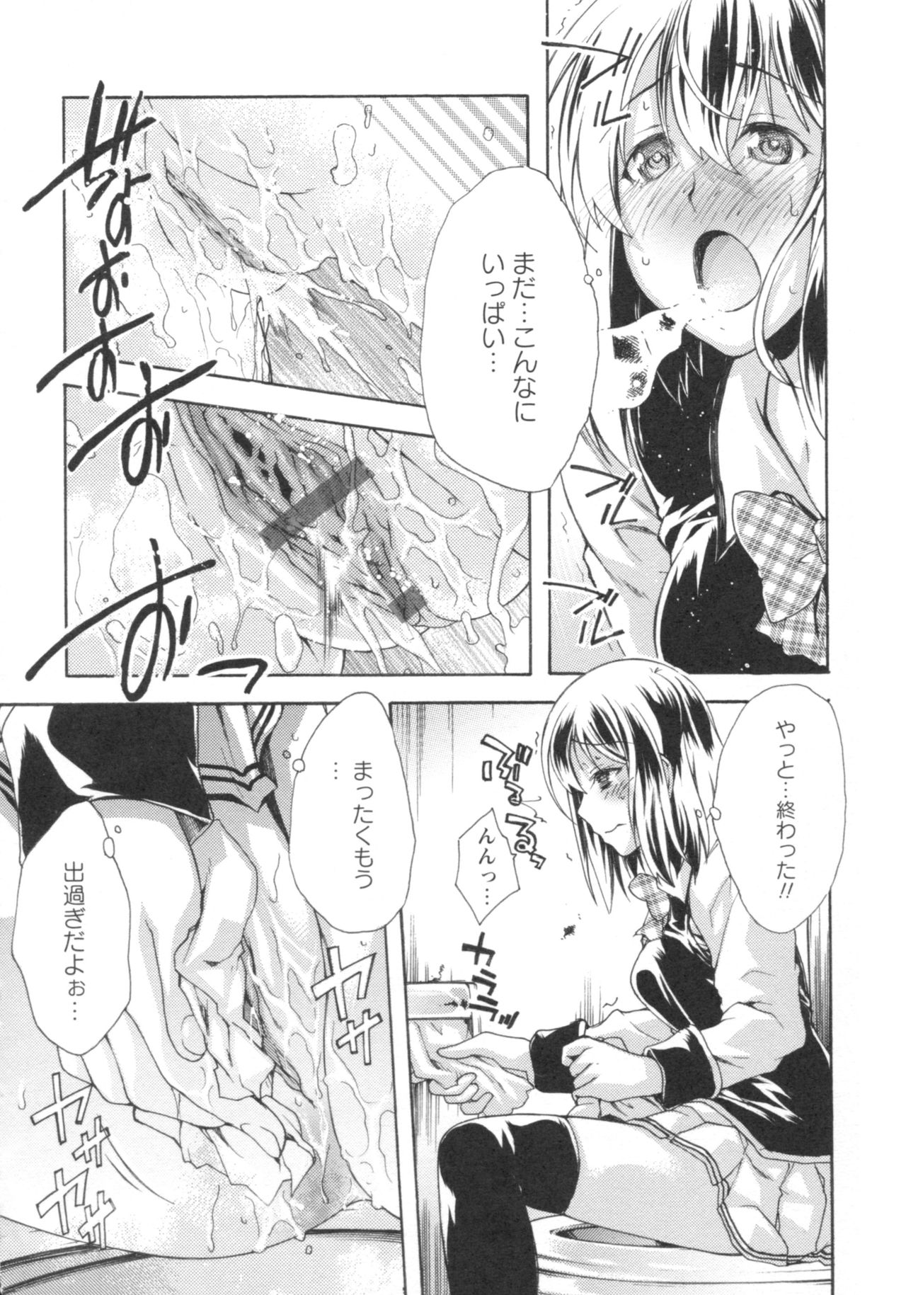 [御乱ノ栖本佐] ぐしょ濡れ