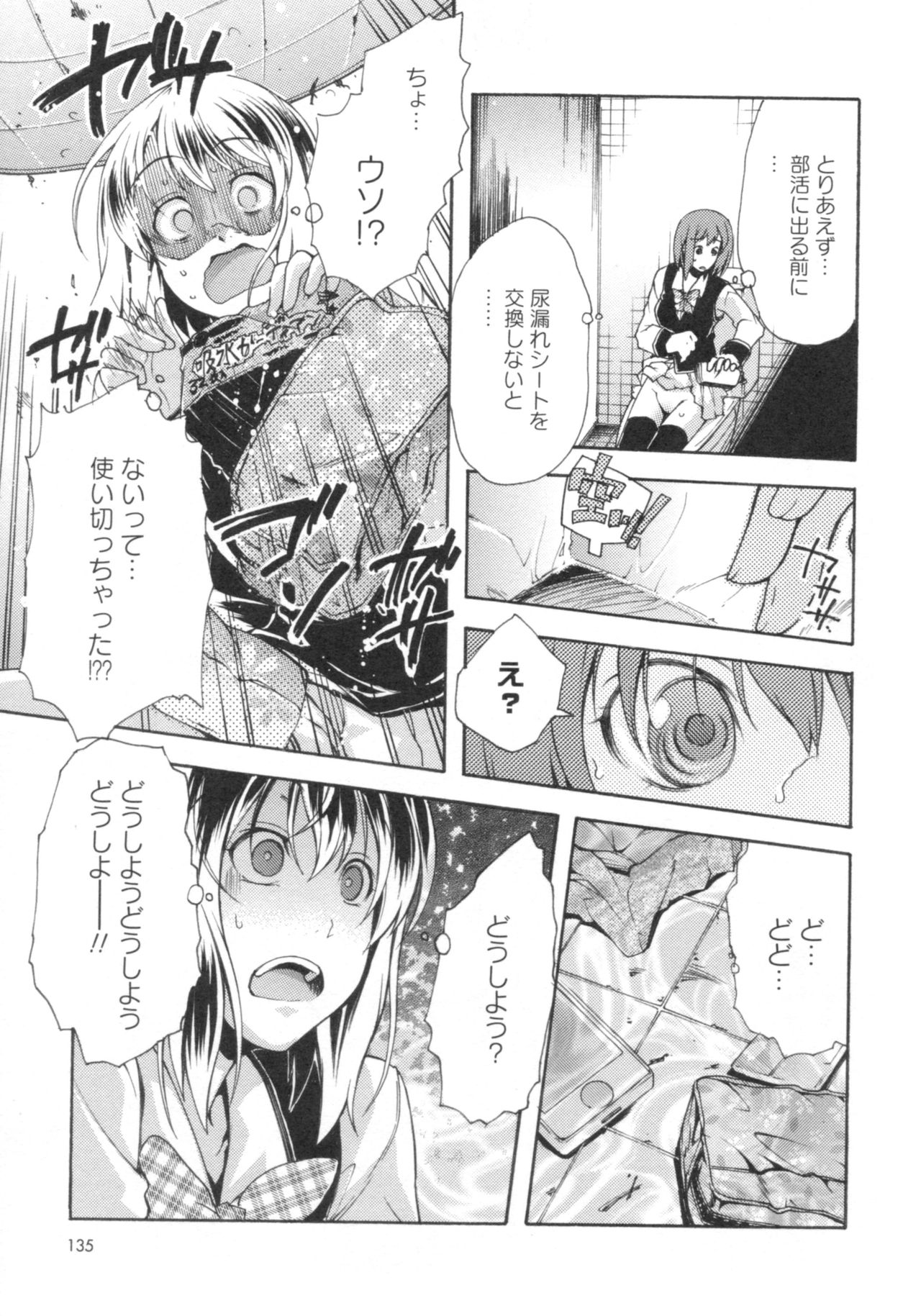 [御乱ノ栖本佐] ぐしょ濡れ