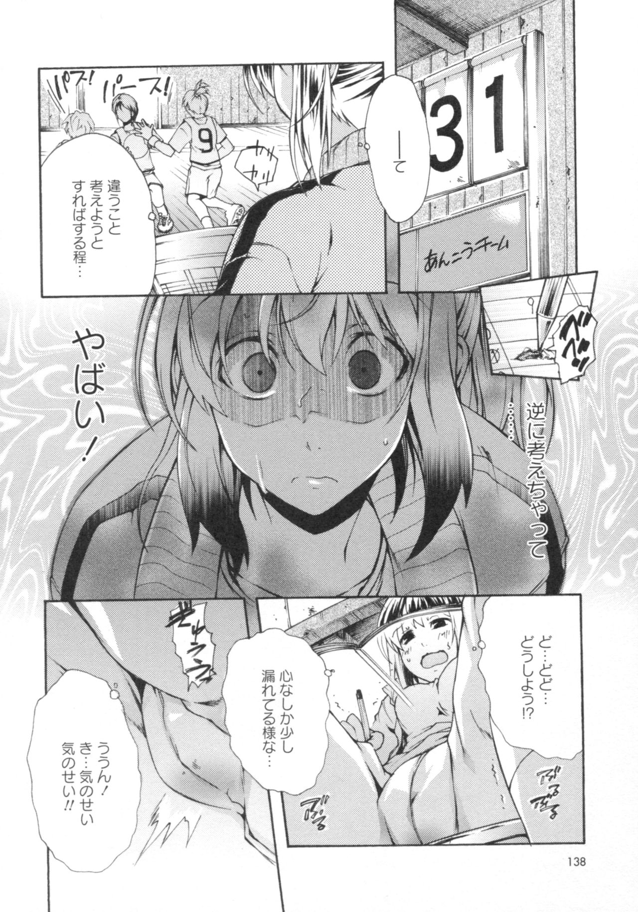 [御乱ノ栖本佐] ぐしょ濡れ