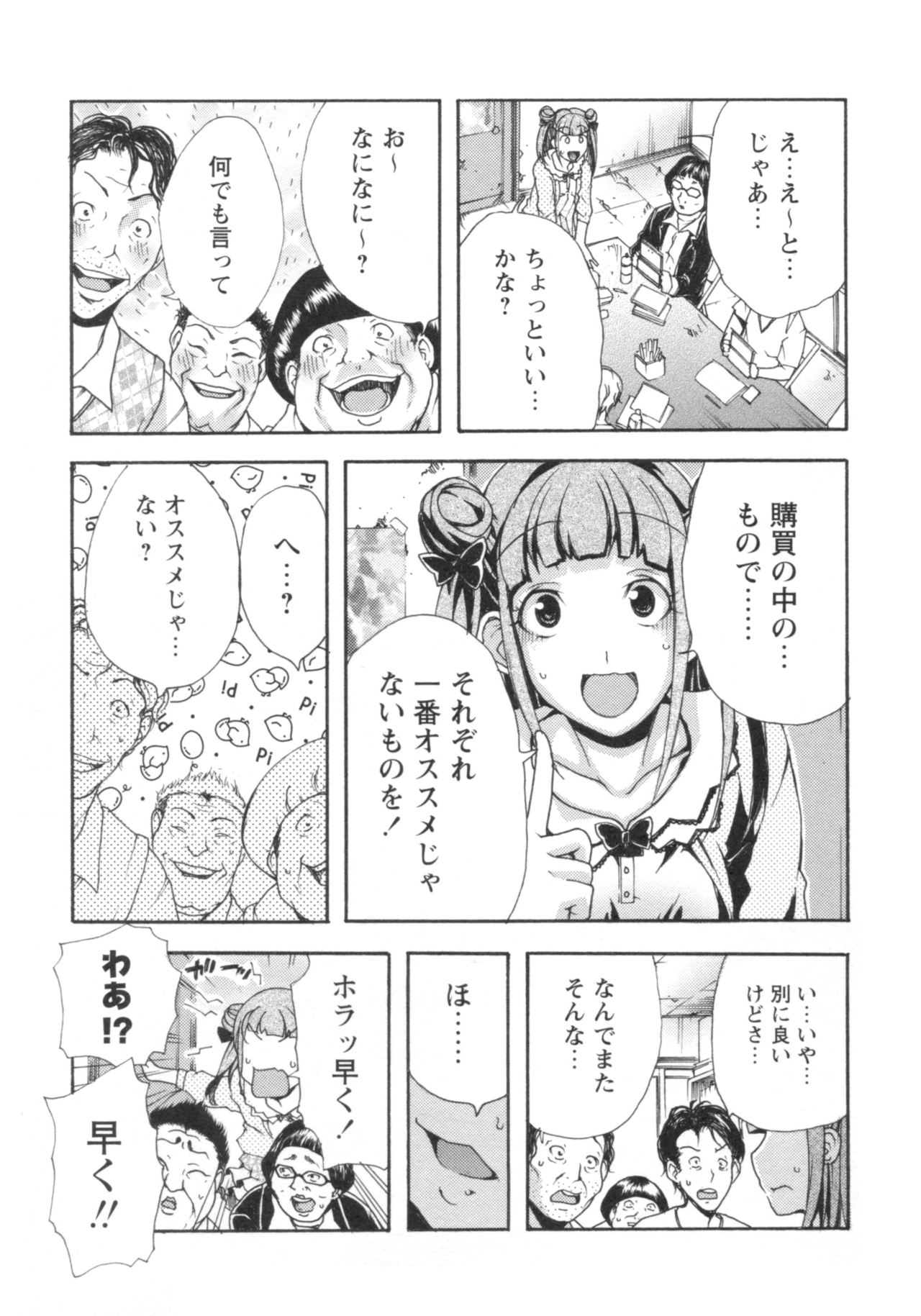 [御乱ノ栖本佐] ぐしょ濡れ