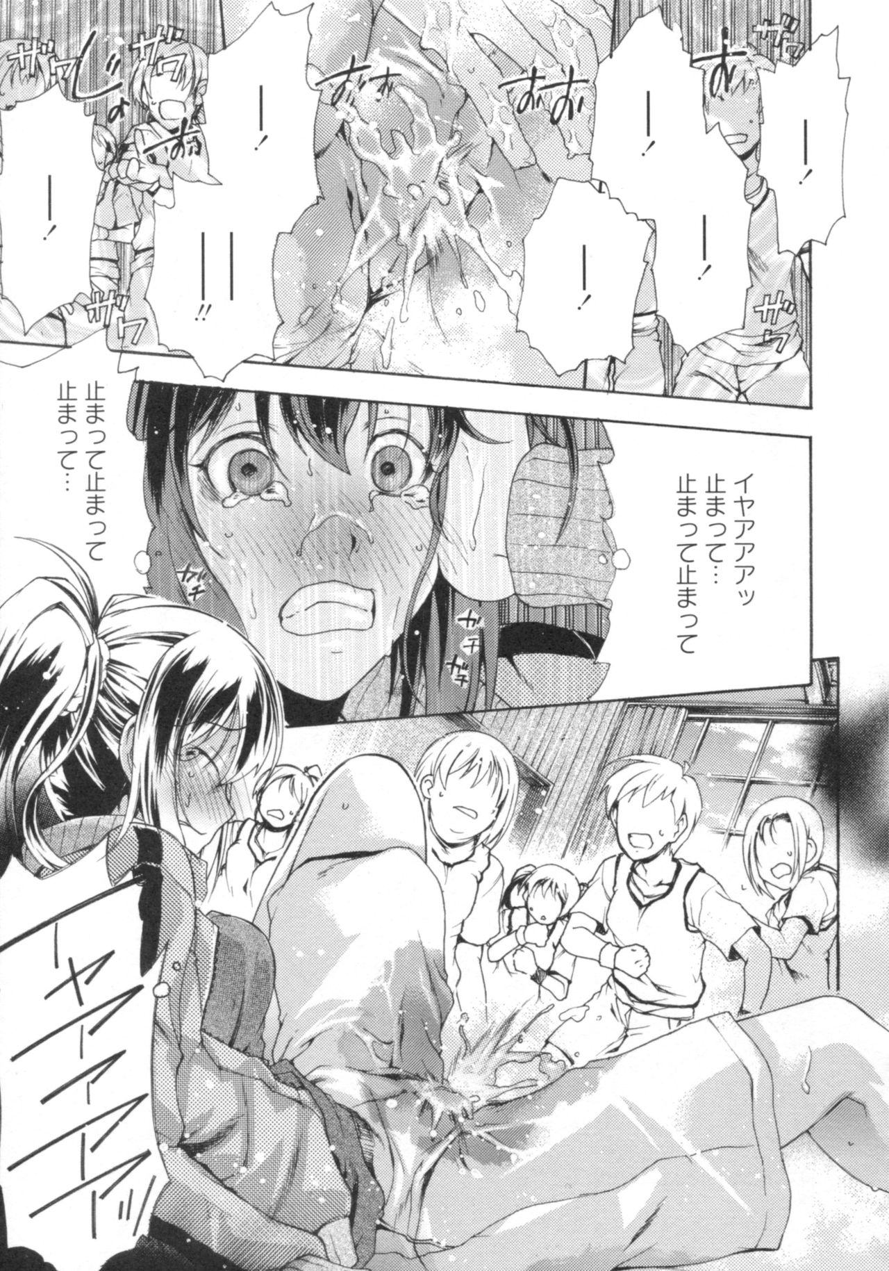 [御乱ノ栖本佐] ぐしょ濡れ