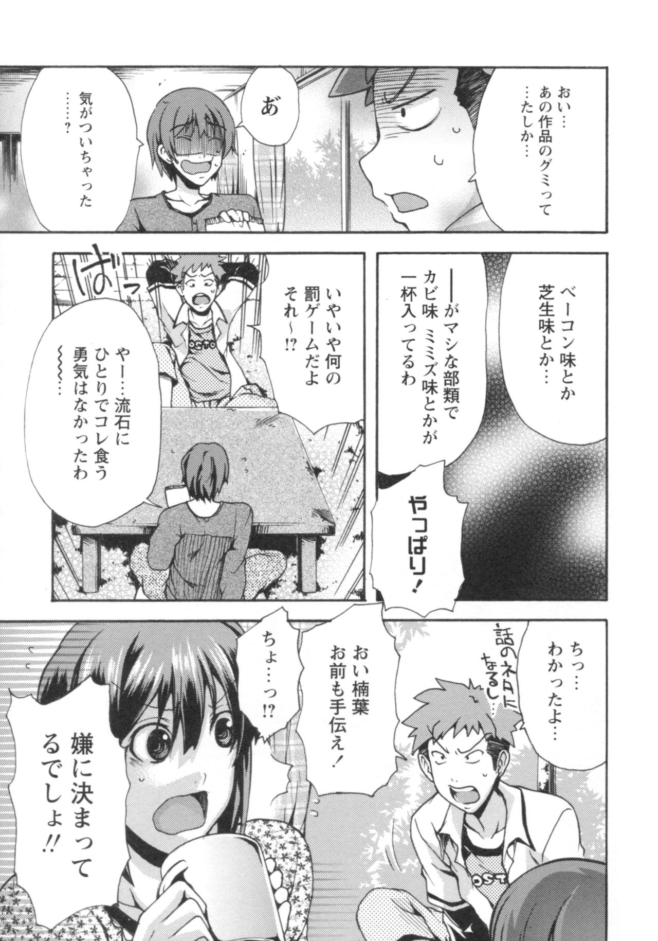 [御乱ノ栖本佐] ぐしょ濡れ