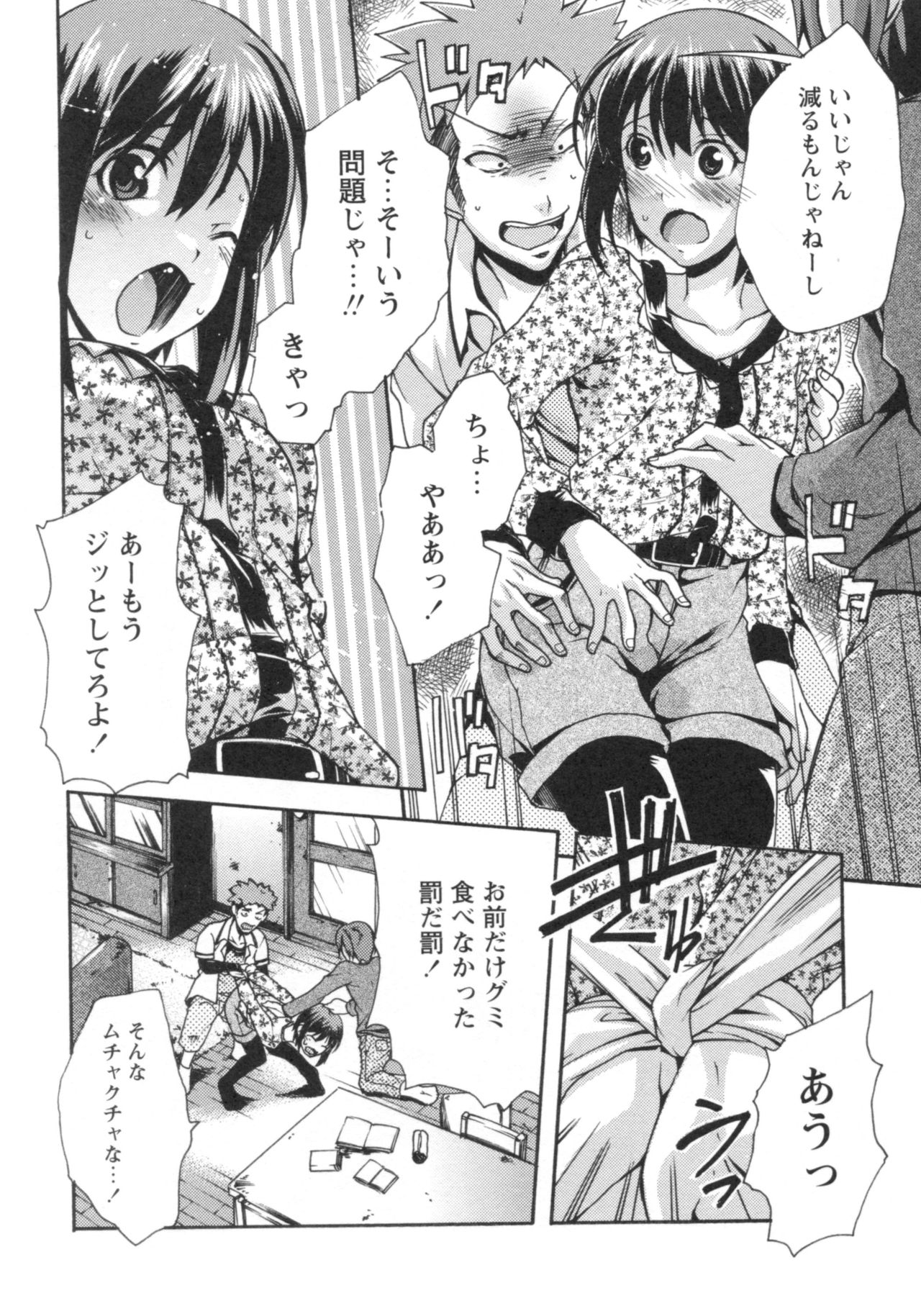 [御乱ノ栖本佐] ぐしょ濡れ