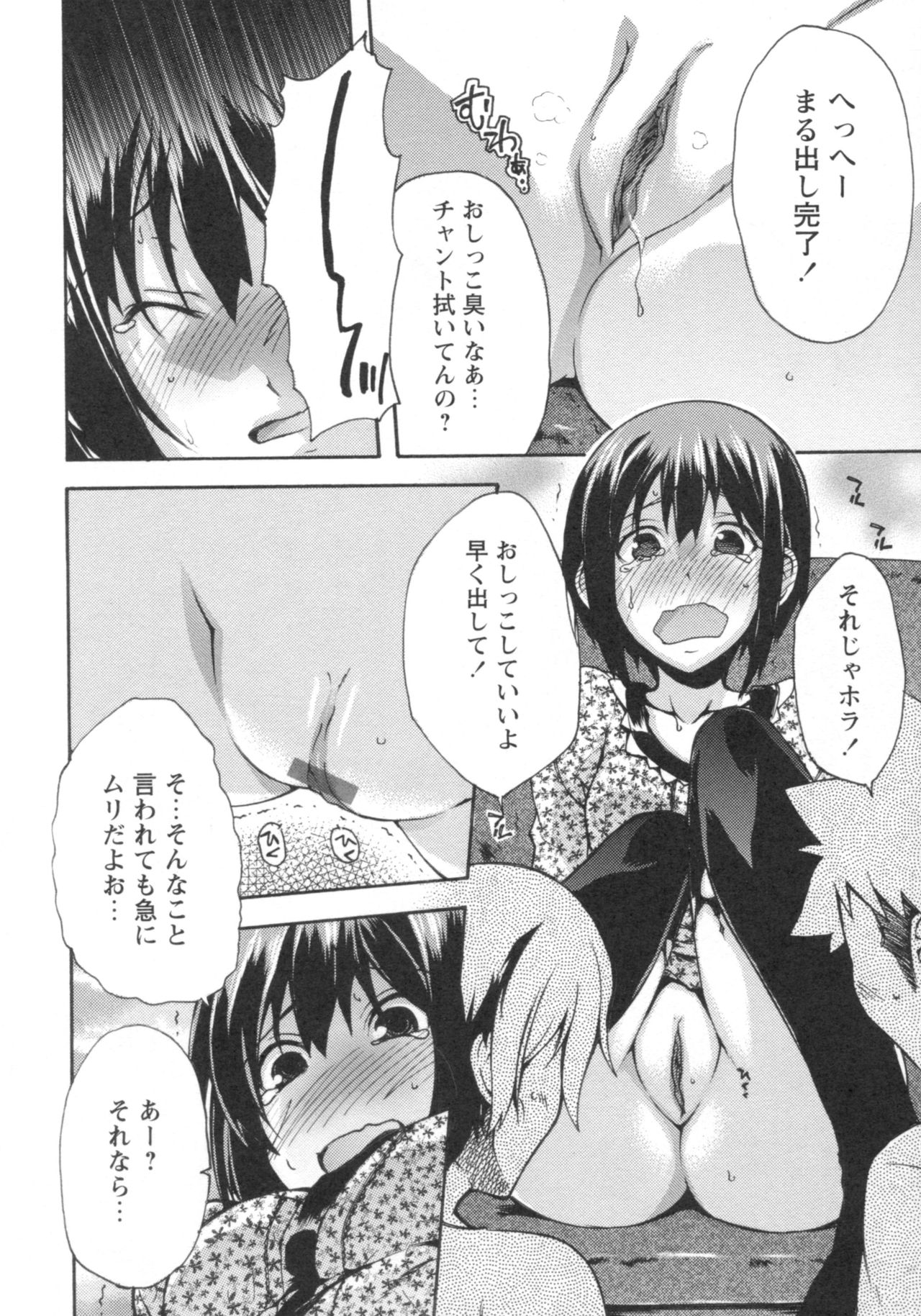 [御乱ノ栖本佐] ぐしょ濡れ