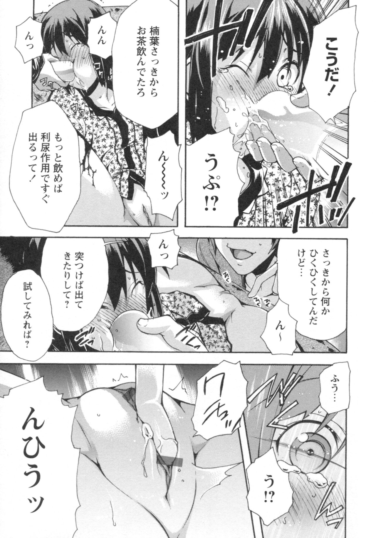 [御乱ノ栖本佐] ぐしょ濡れ
