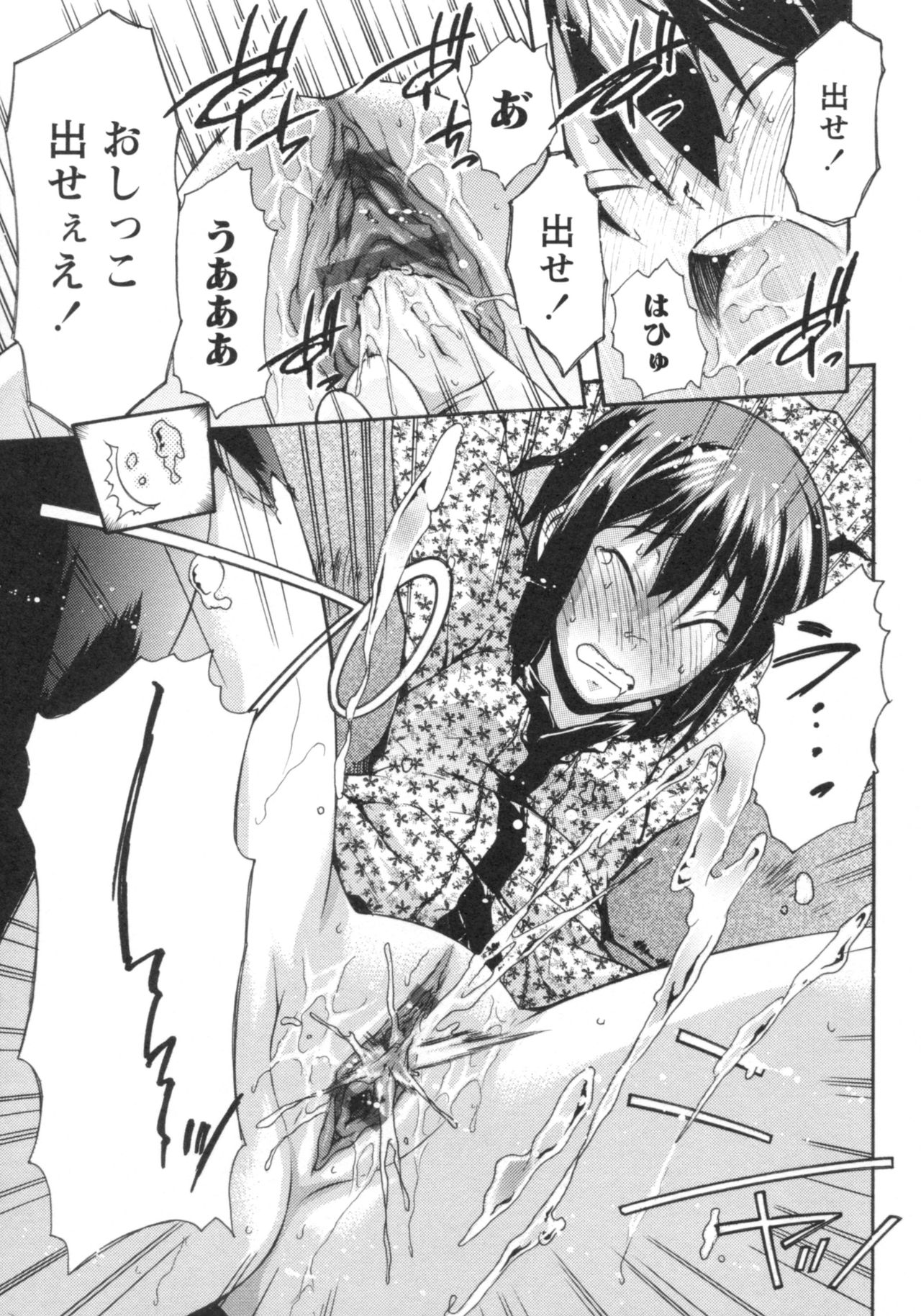 [御乱ノ栖本佐] ぐしょ濡れ