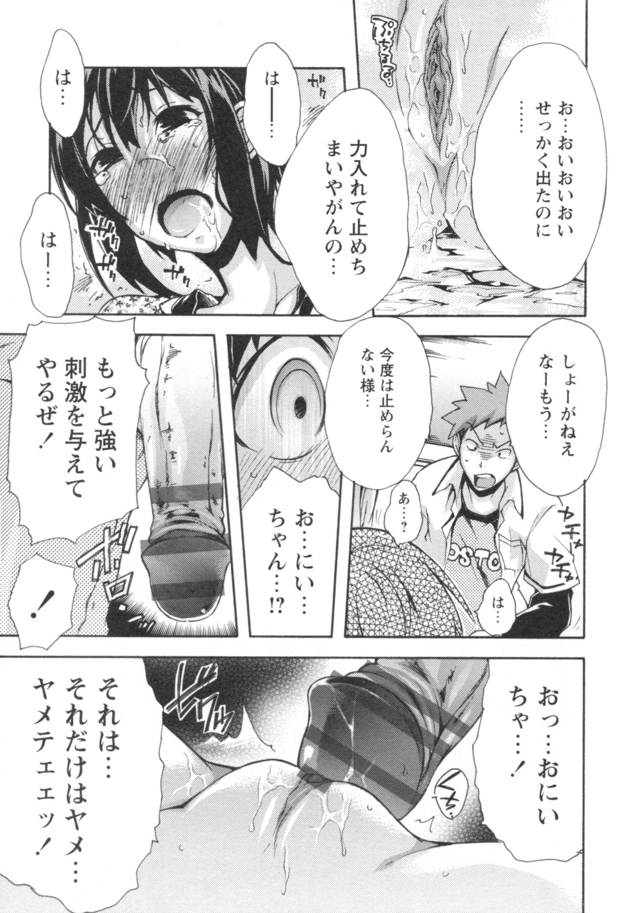 [御乱ノ栖本佐] ぐしょ濡れ