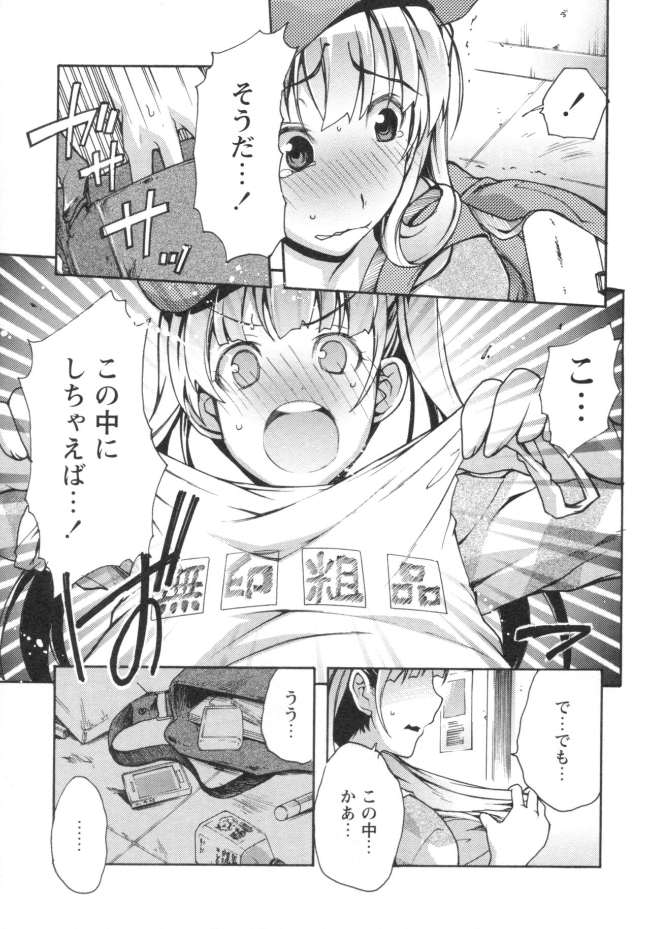 [御乱ノ栖本佐] ぐしょ濡れ
