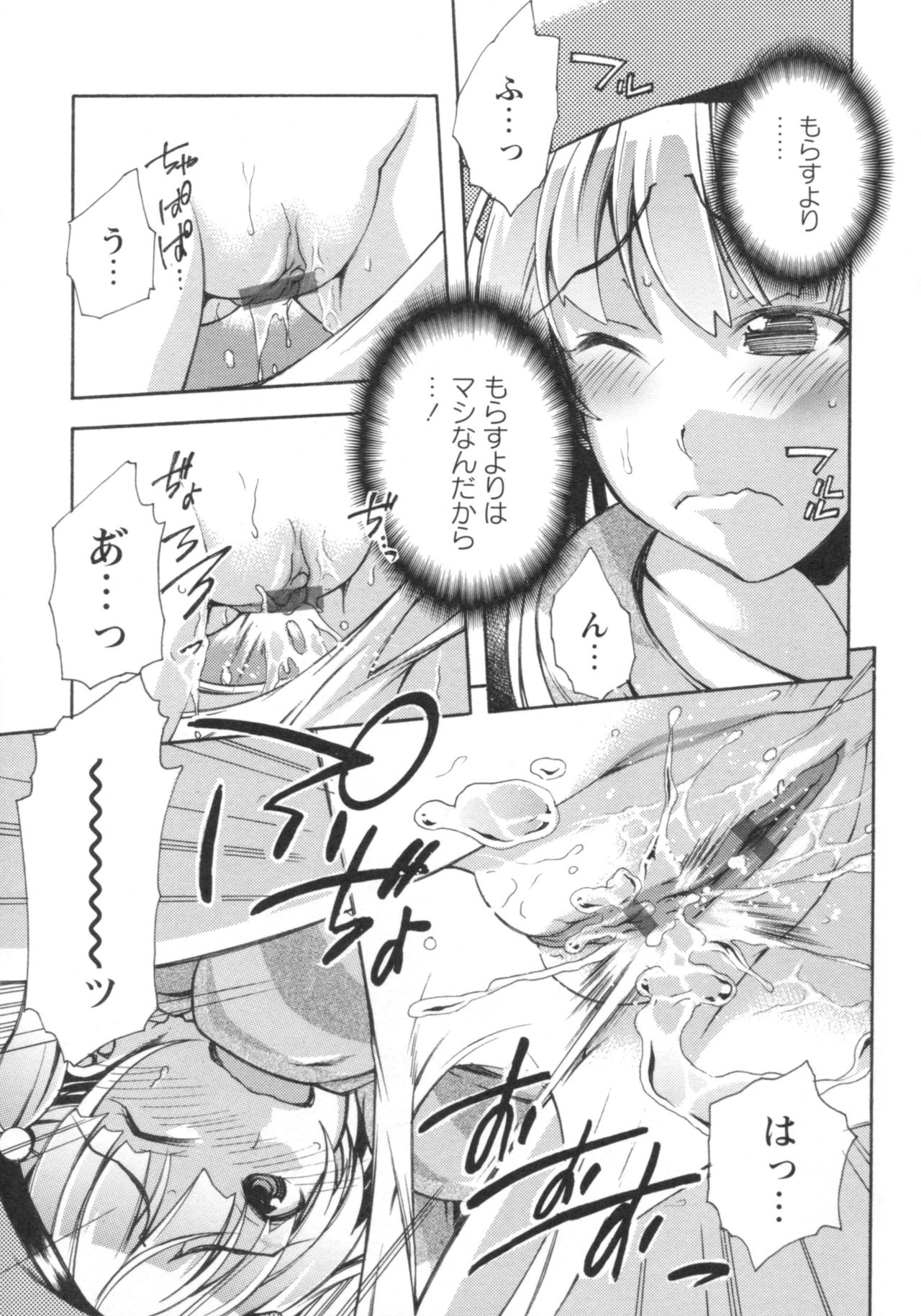 [御乱ノ栖本佐] ぐしょ濡れ