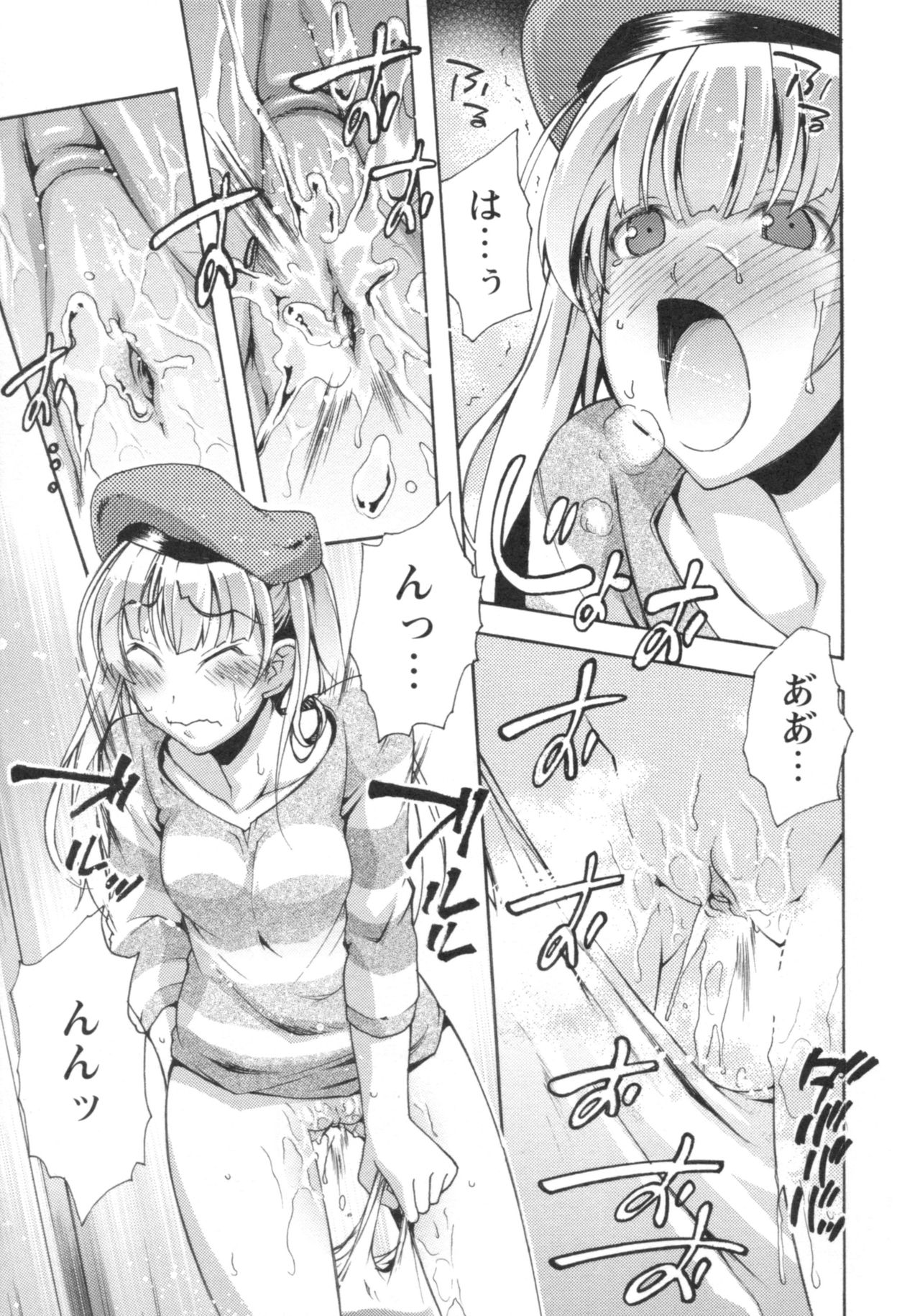 [御乱ノ栖本佐] ぐしょ濡れ