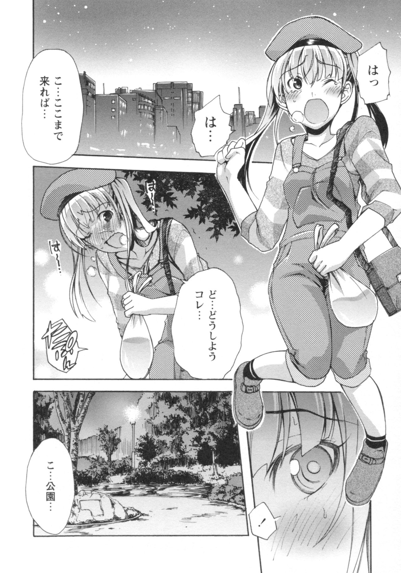 [御乱ノ栖本佐] ぐしょ濡れ