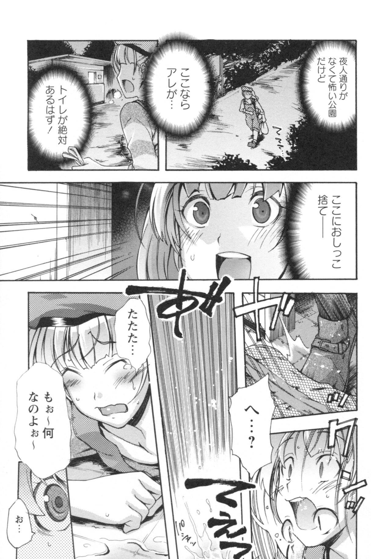 [御乱ノ栖本佐] ぐしょ濡れ