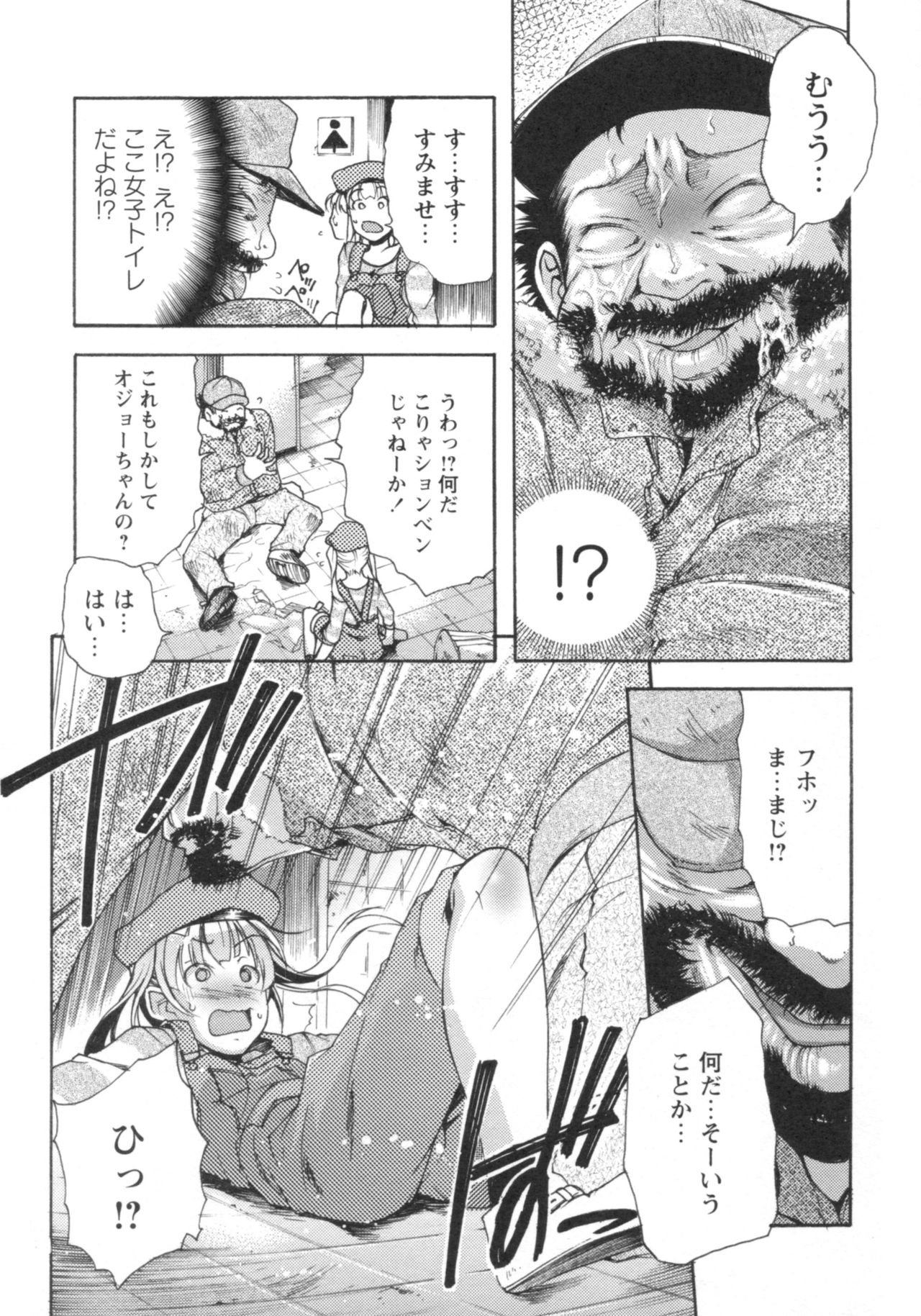 [御乱ノ栖本佐] ぐしょ濡れ