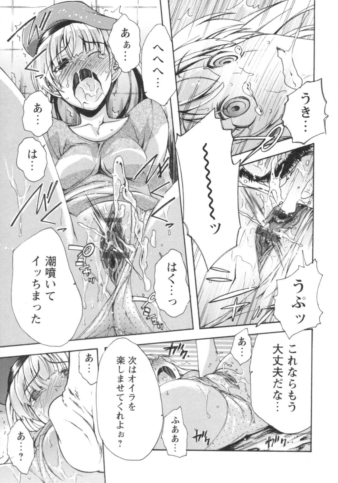 [御乱ノ栖本佐] ぐしょ濡れ