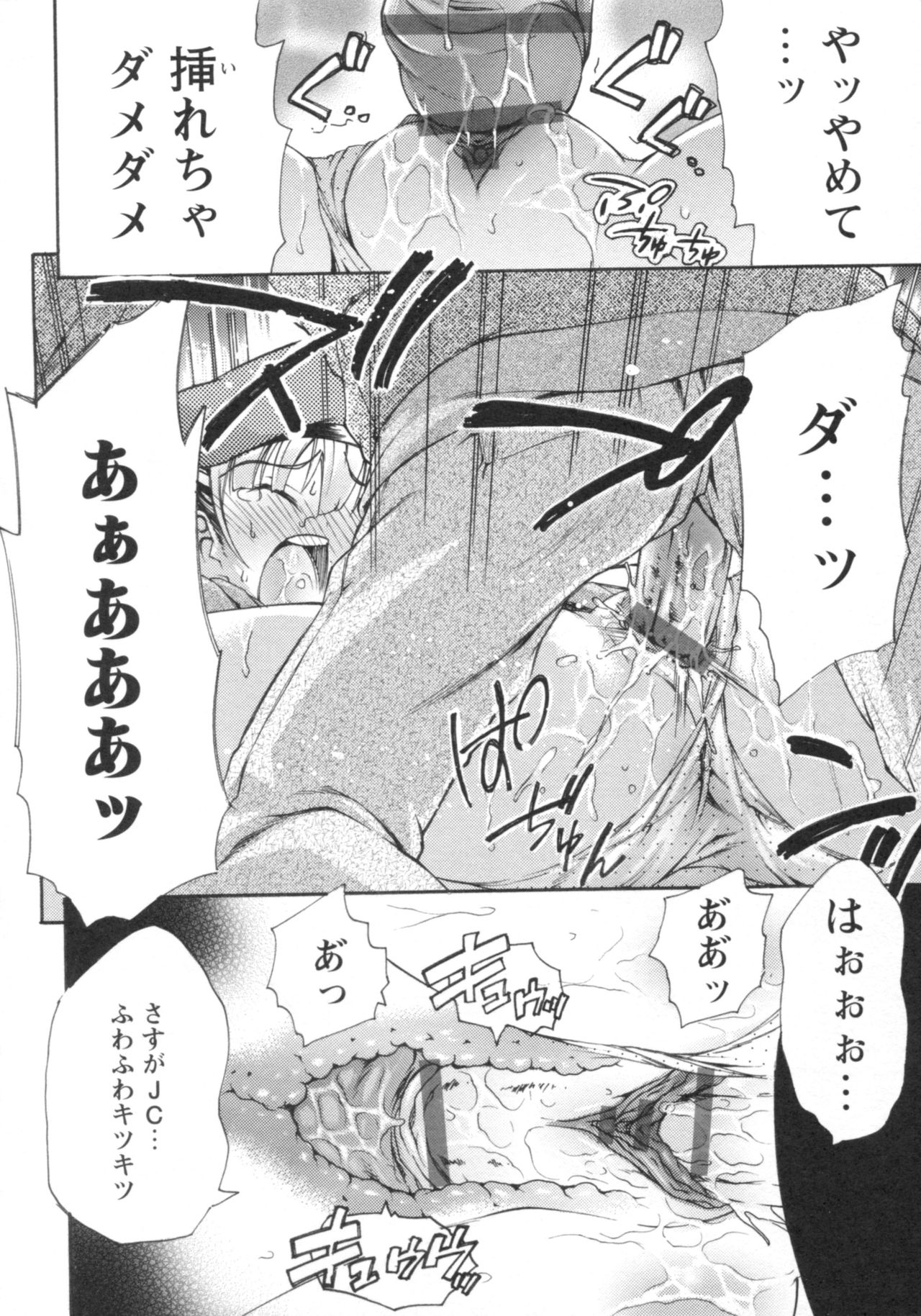 [御乱ノ栖本佐] ぐしょ濡れ
