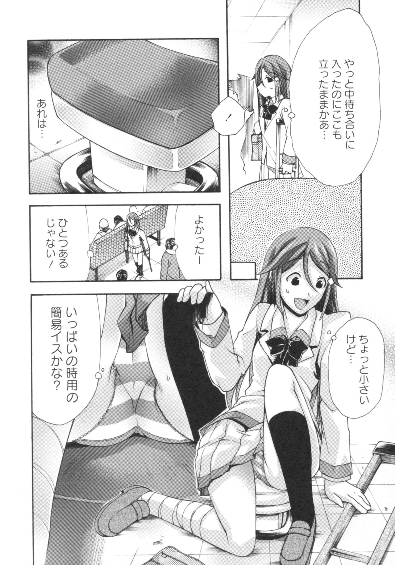 [御乱ノ栖本佐] ぐしょ濡れ