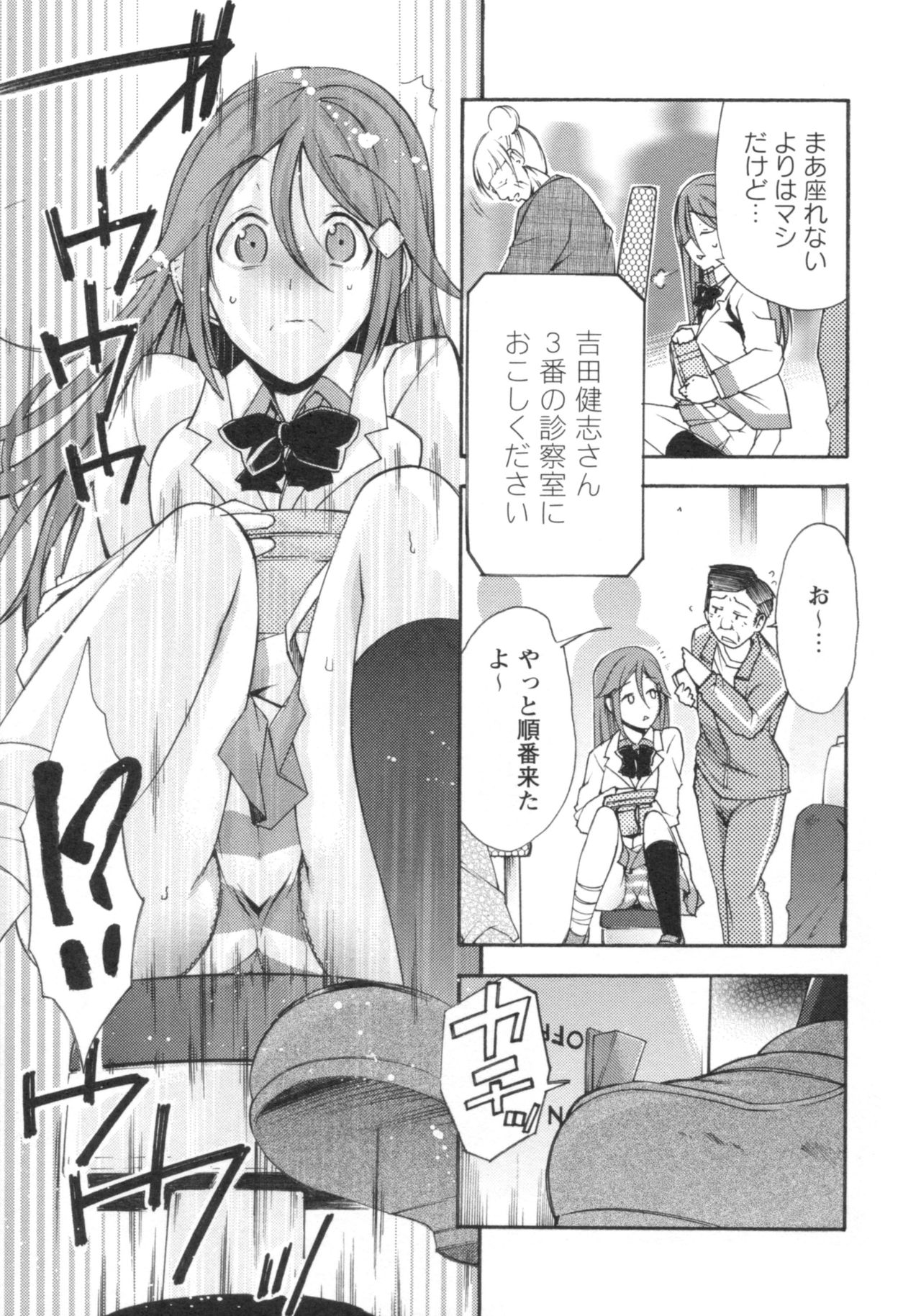 [御乱ノ栖本佐] ぐしょ濡れ