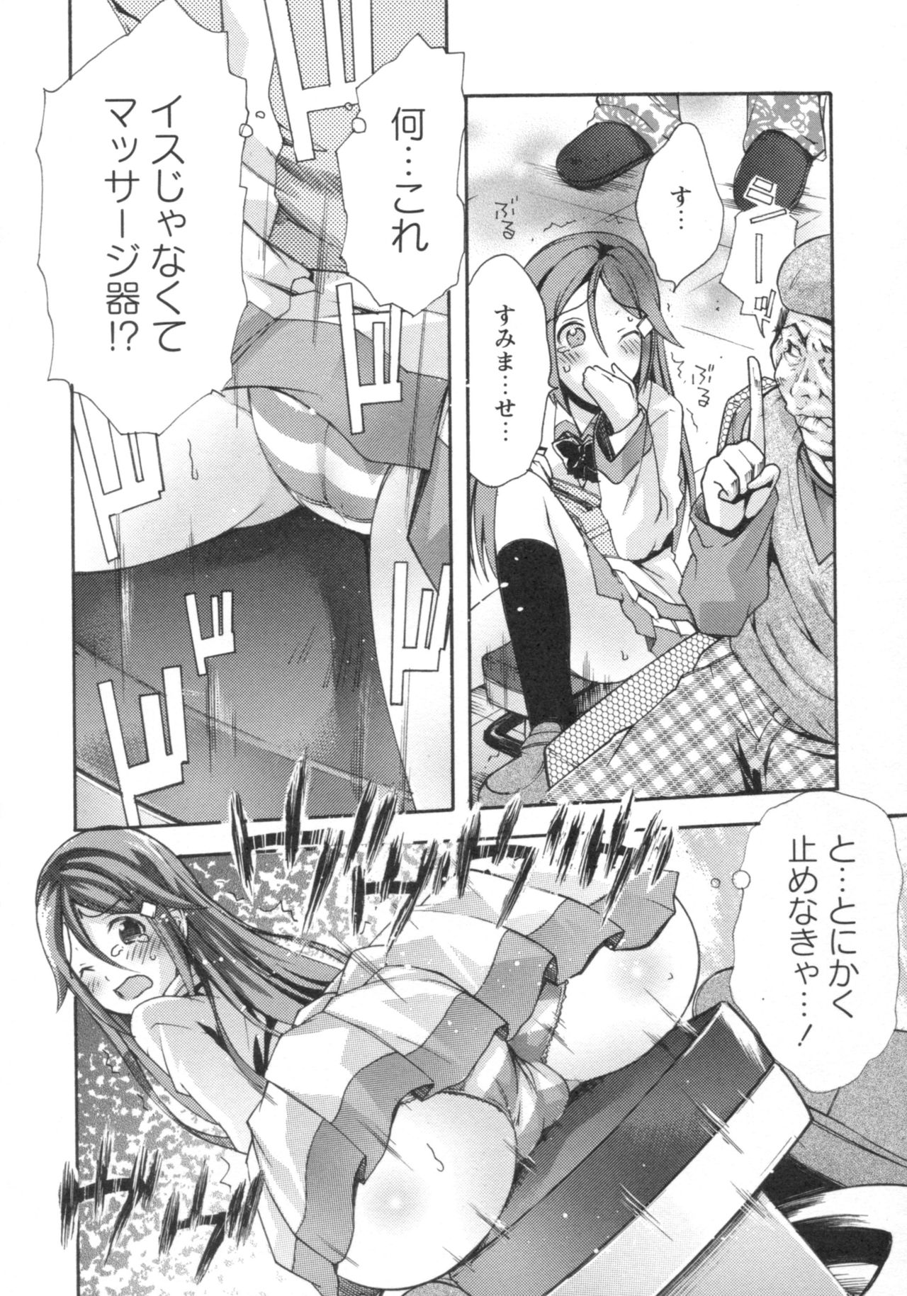 [御乱ノ栖本佐] ぐしょ濡れ