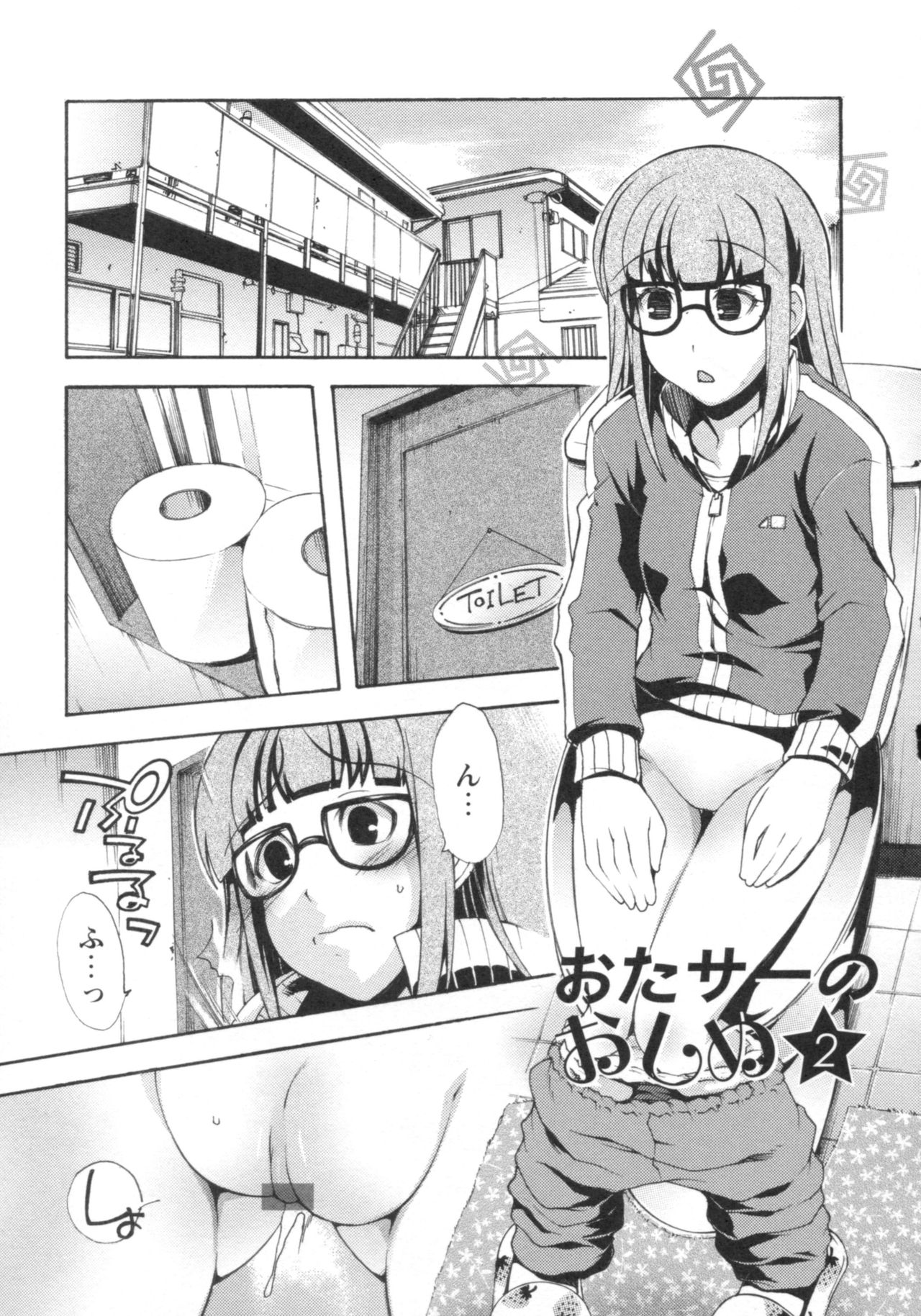 [御乱ノ栖本佐] ぐしょ濡れ