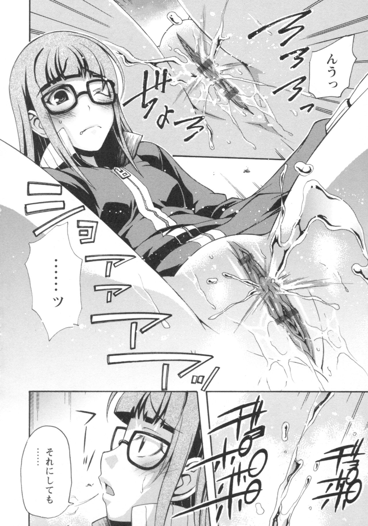 [御乱ノ栖本佐] ぐしょ濡れ