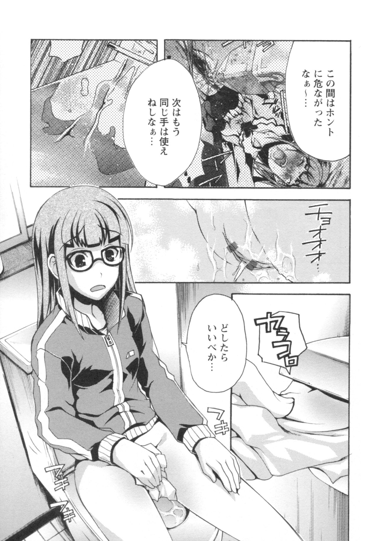 [御乱ノ栖本佐] ぐしょ濡れ
