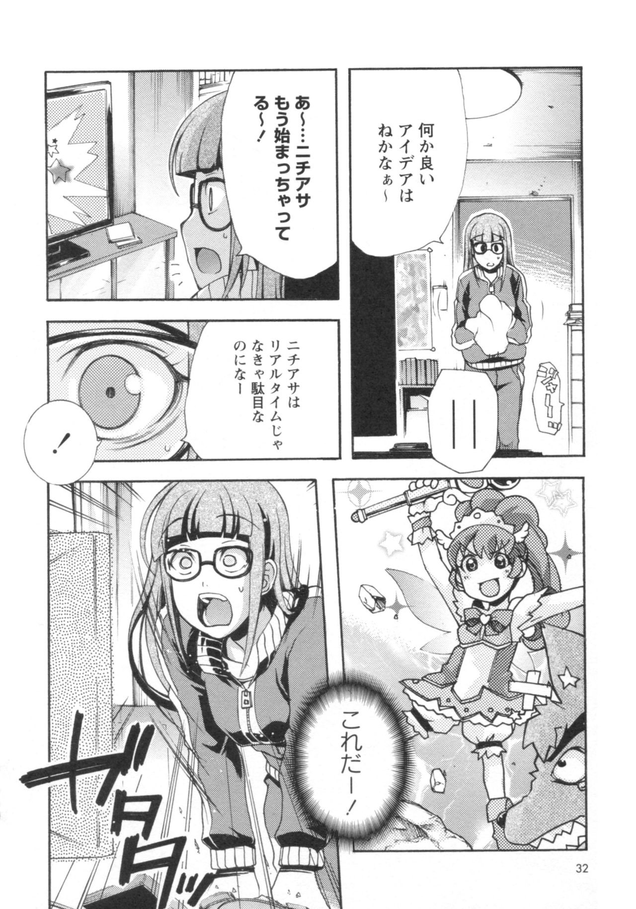 [御乱ノ栖本佐] ぐしょ濡れ