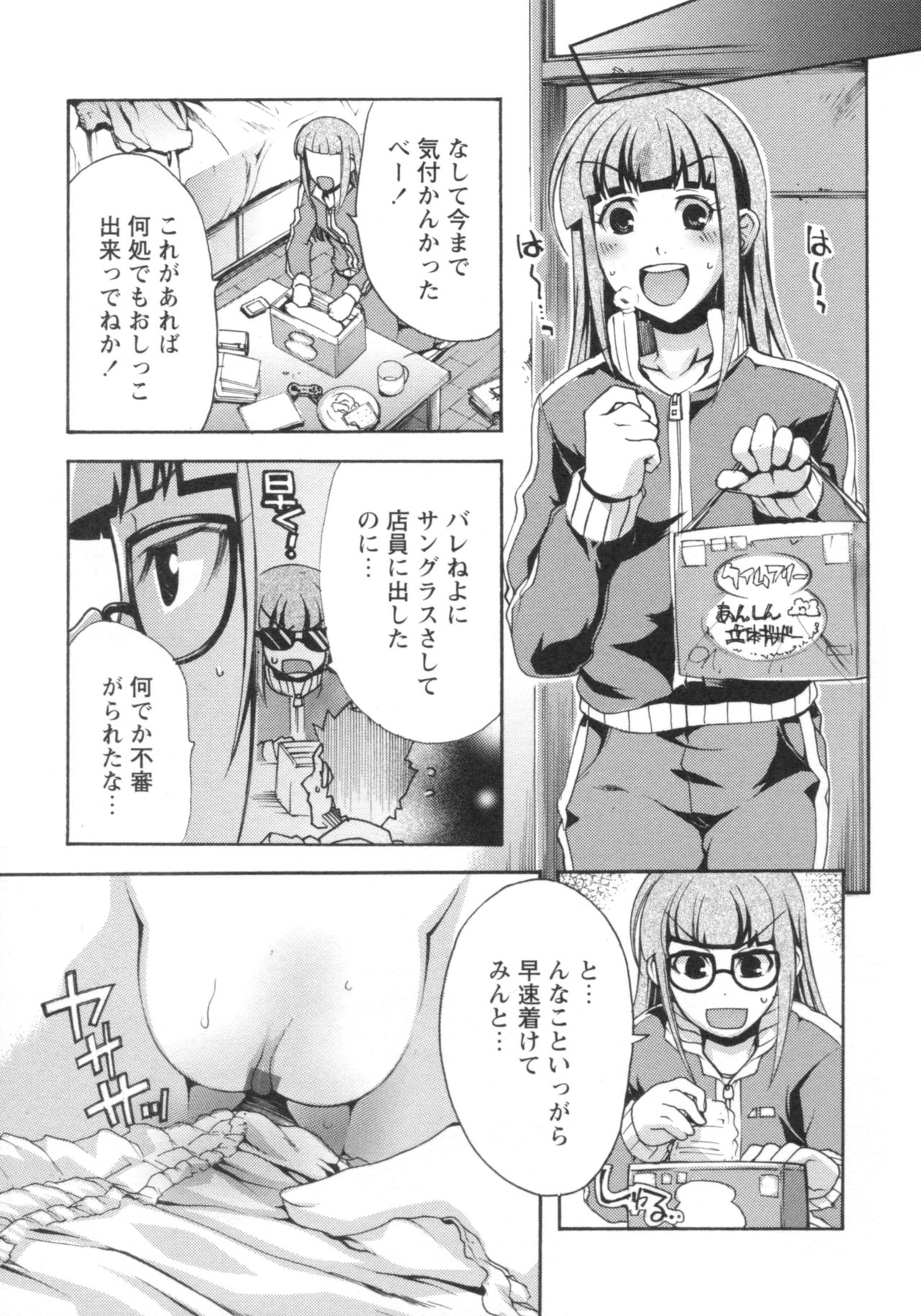 [御乱ノ栖本佐] ぐしょ濡れ