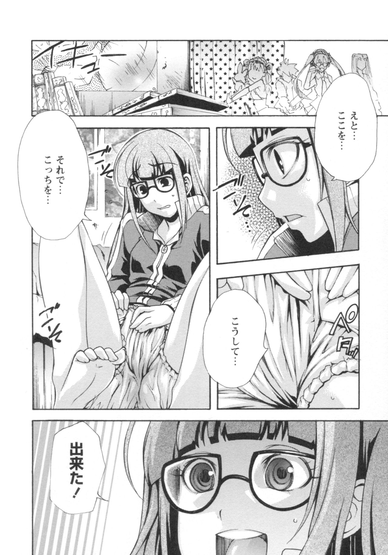 [御乱ノ栖本佐] ぐしょ濡れ